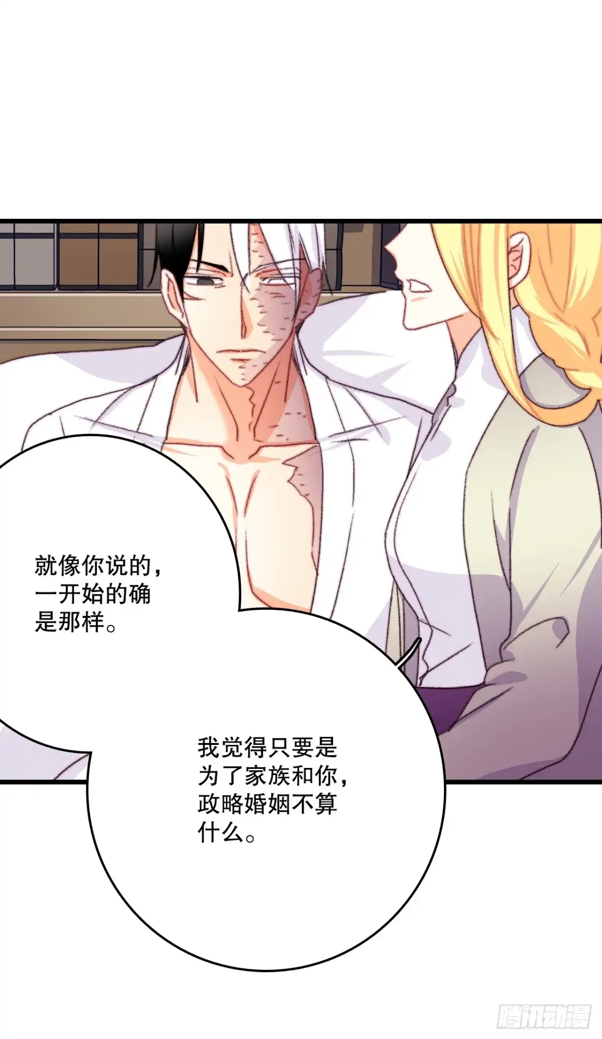 《Bring the Love》71.回E国 第38页