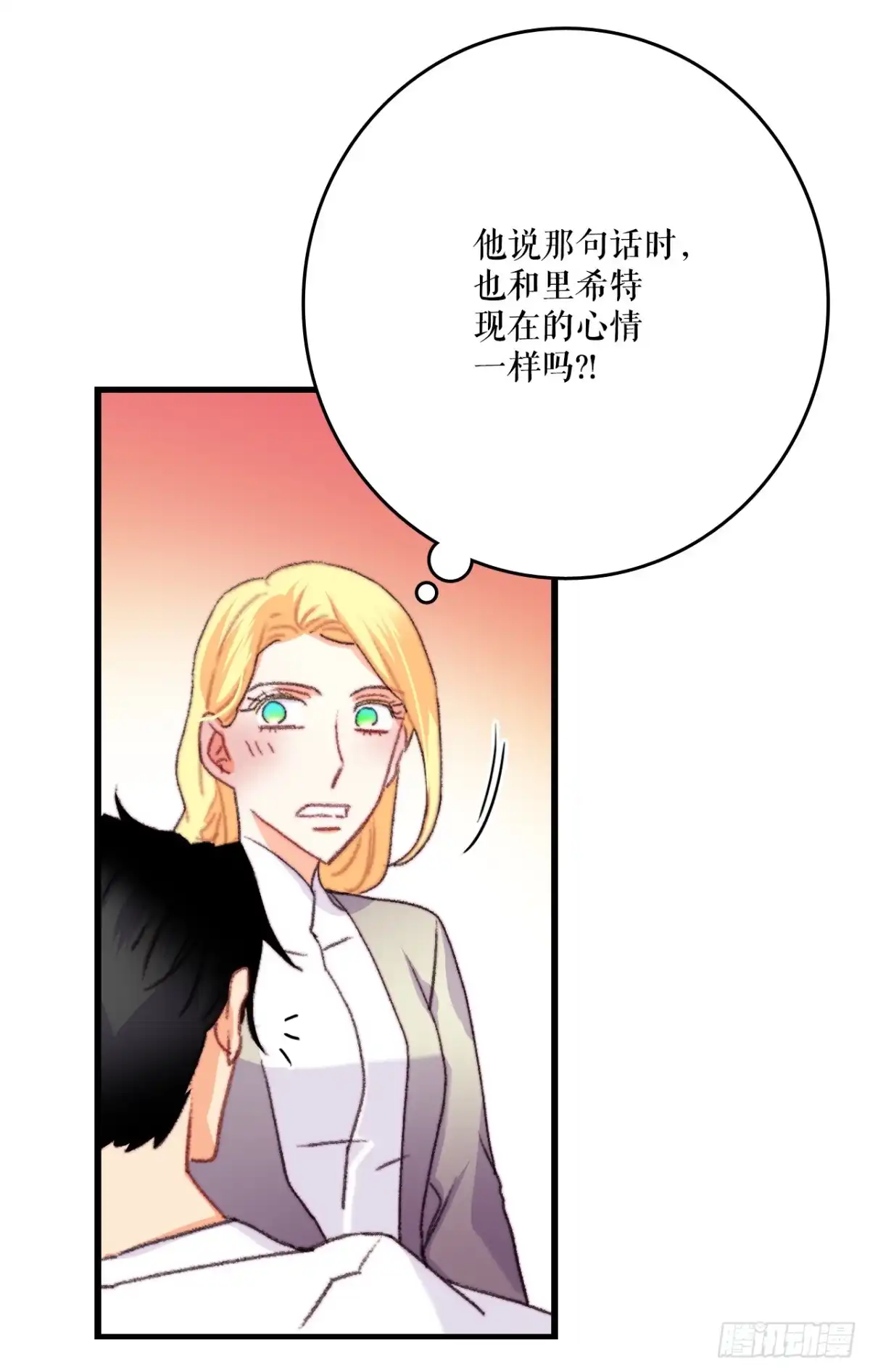 《Bring the Love》71.回E国 第17页
