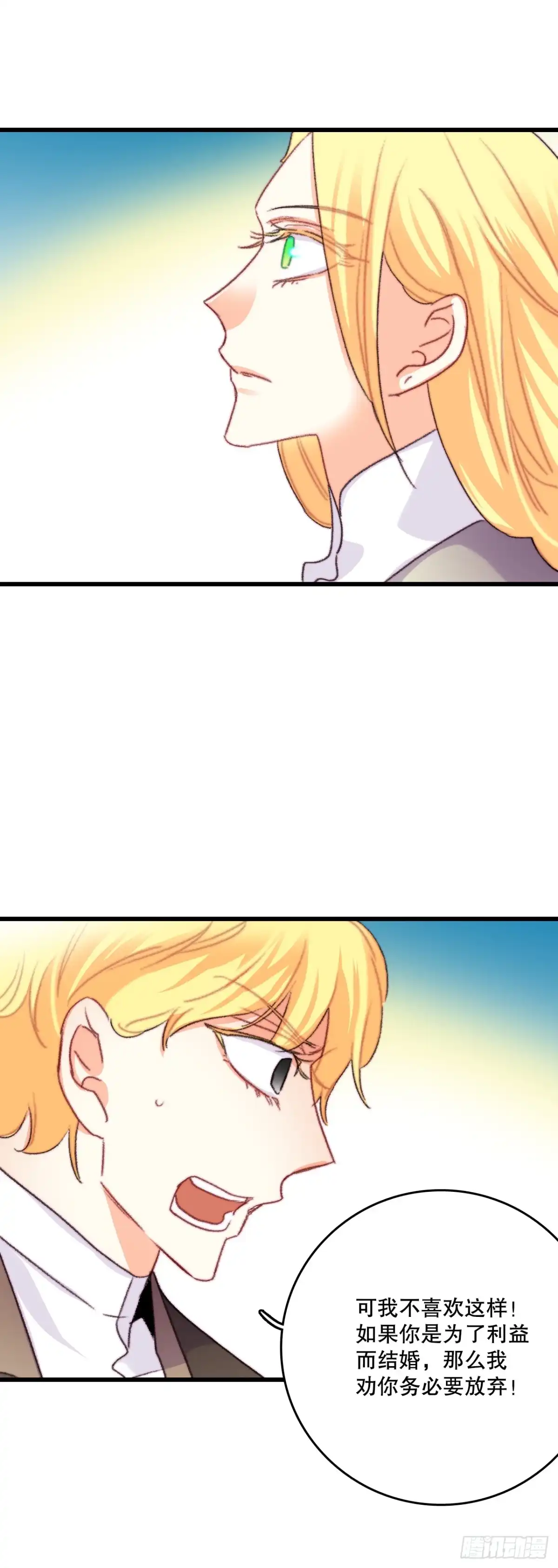《Bring the Love》71.回E国 第25页