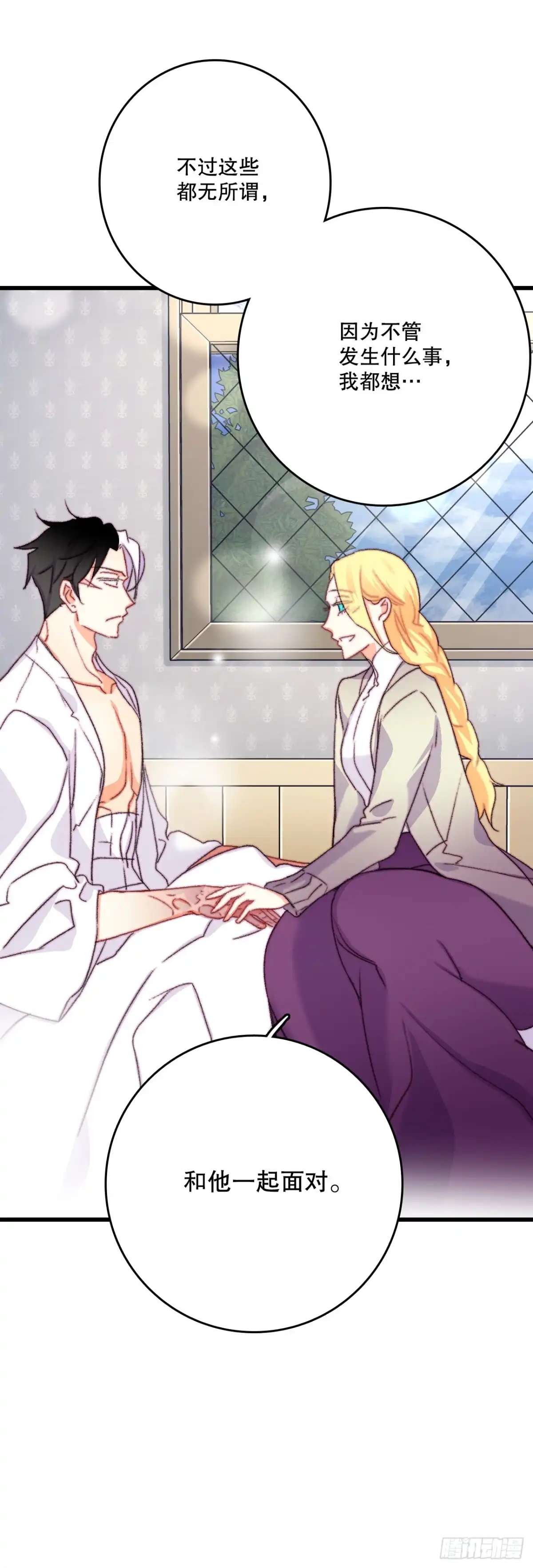 《Bring the Love》71.回E国 第43页