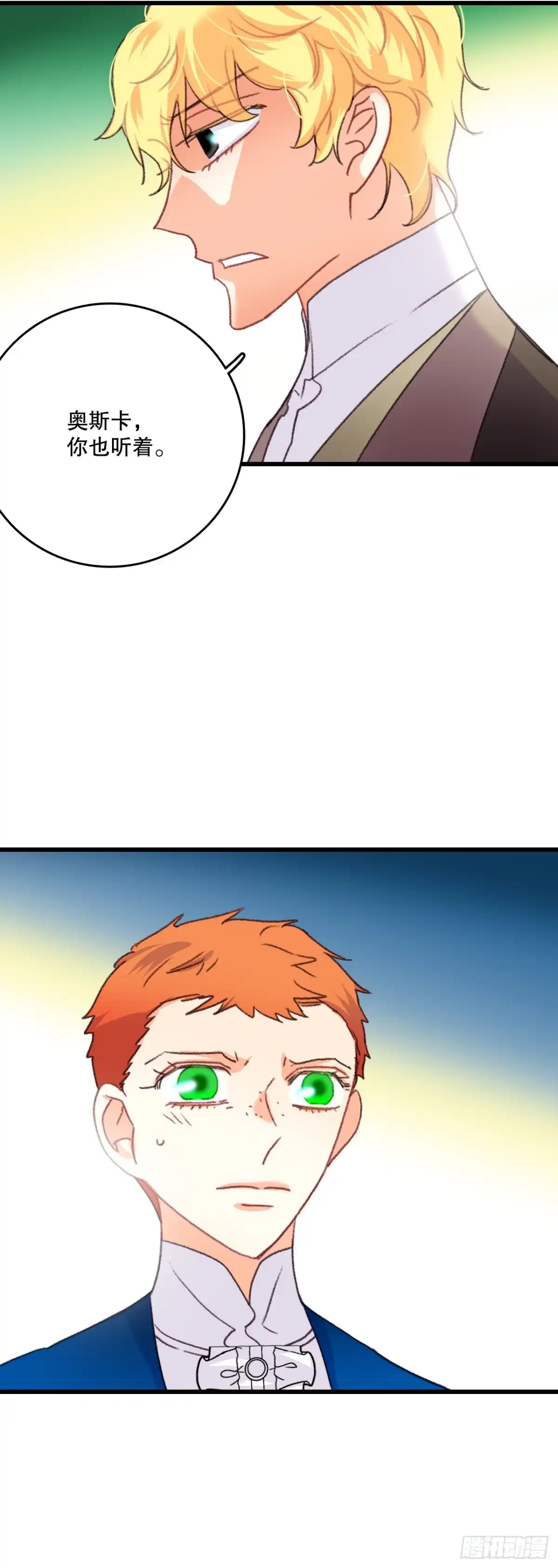 《Bring the Love》71.回E国 第5页