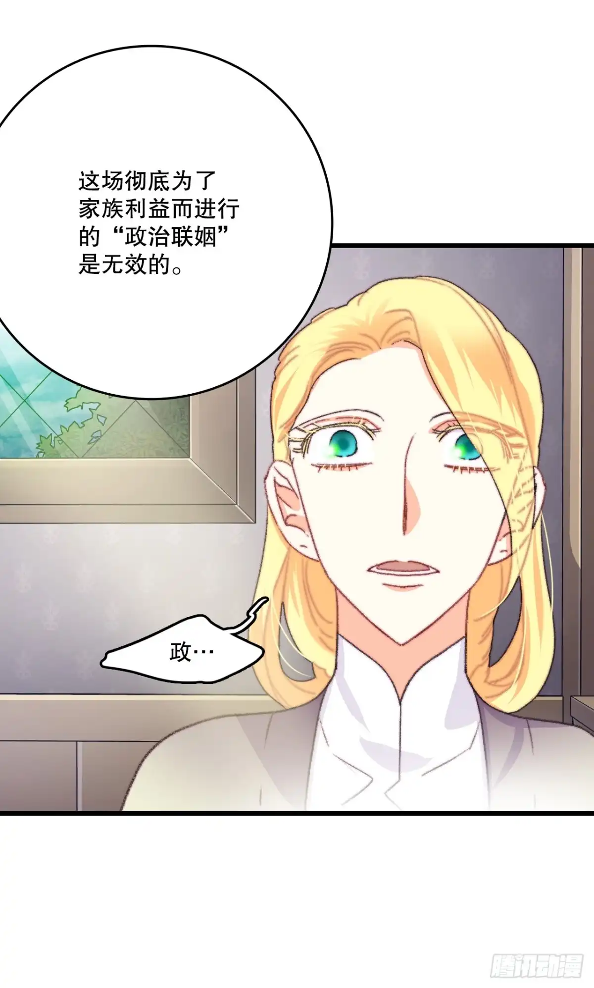 《Bring the Love》71.回E国 第22页