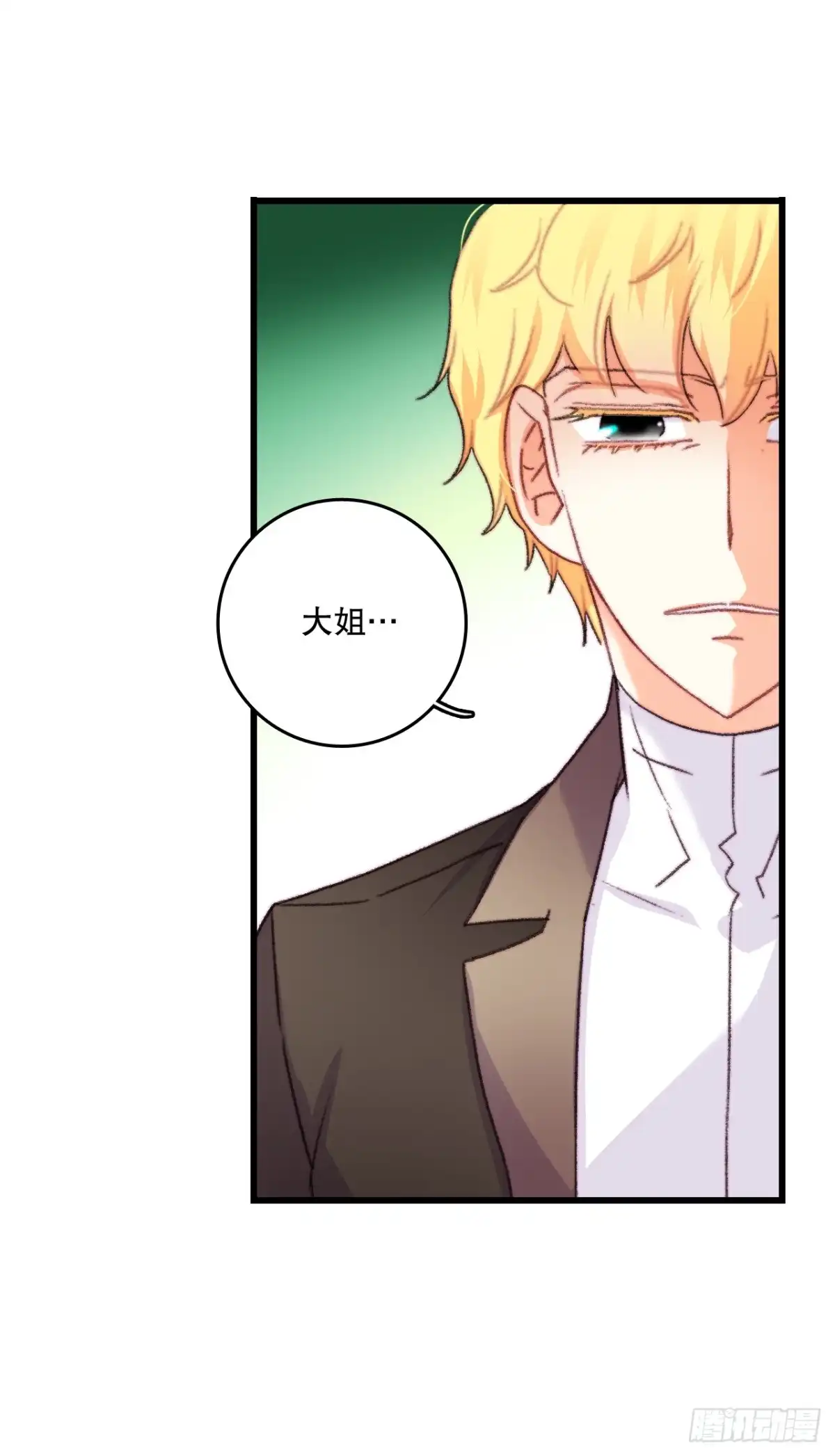 《Bring the Love》71.回E国 第12页
