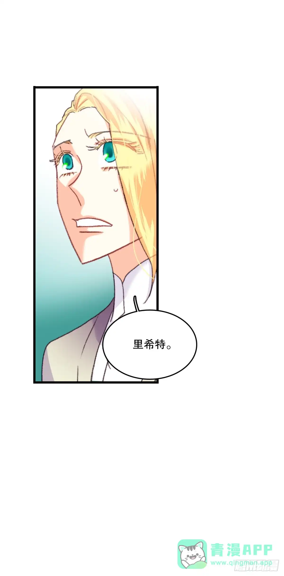 《Bring the Love》71.回E国 第11页