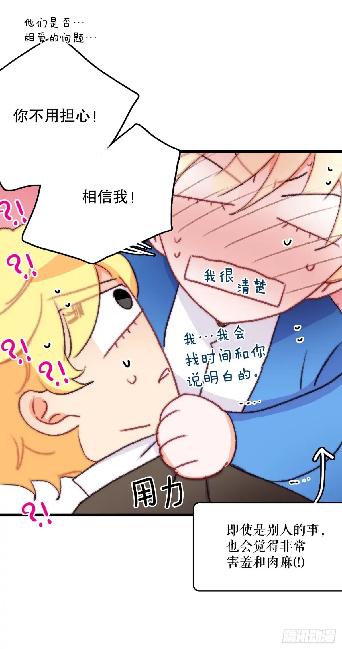 《Bring the Love》71.回E国 第50页