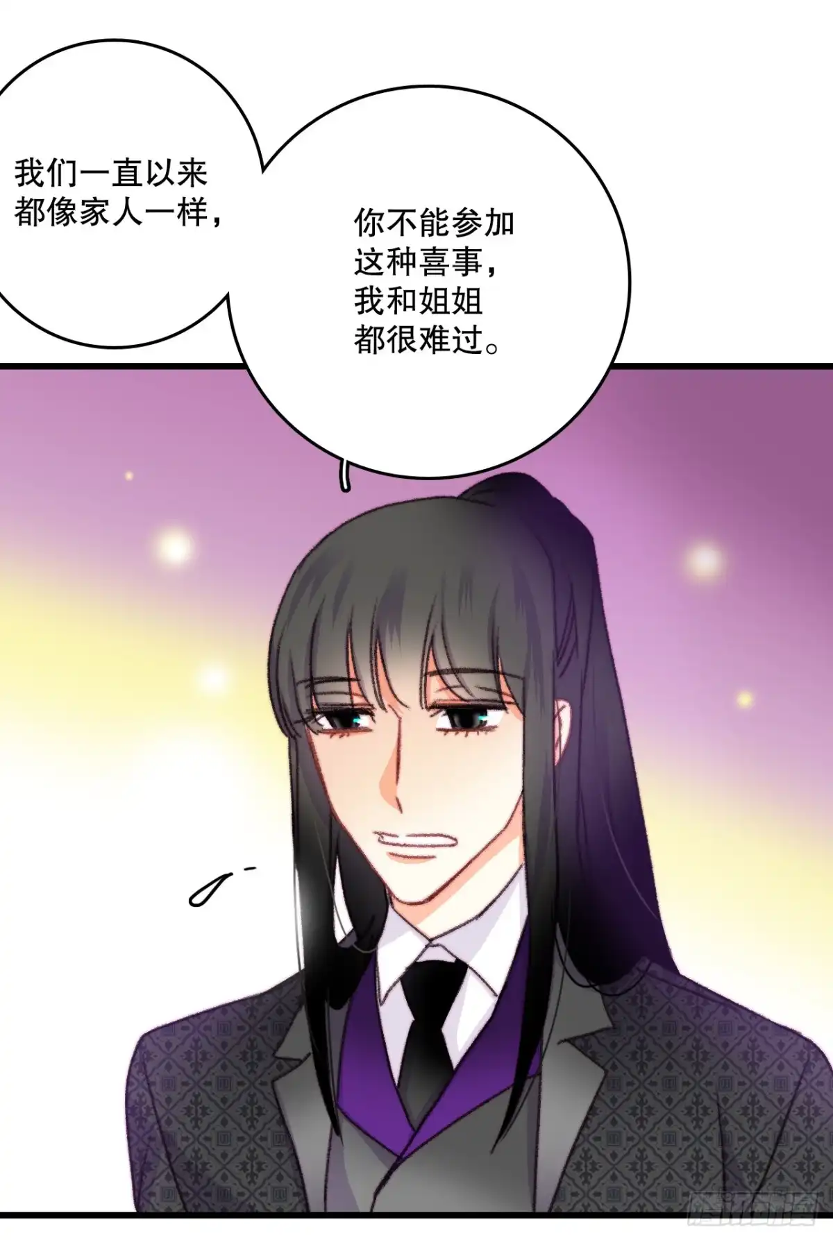 《Bring the Love》72.举办婚礼 第14页