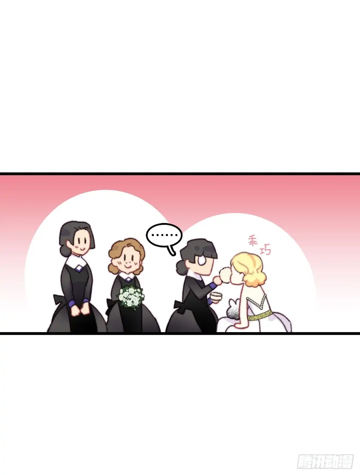 《Bring the Love》72.举办婚礼 第10页