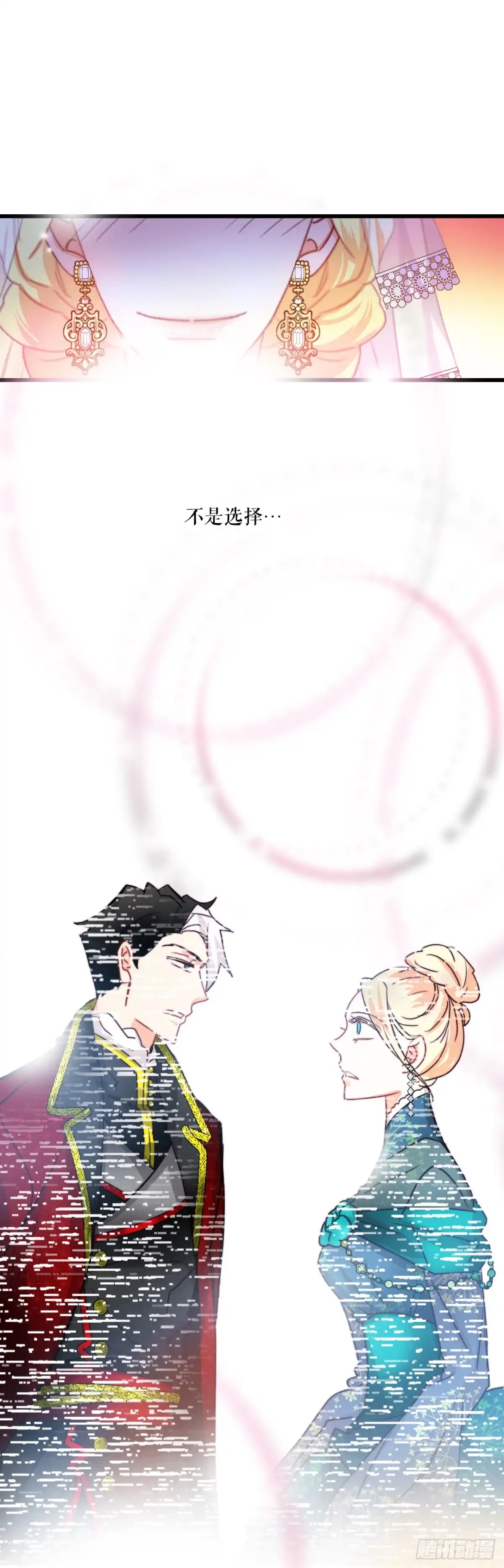 《Bring the Love》72.举办婚礼 第33页