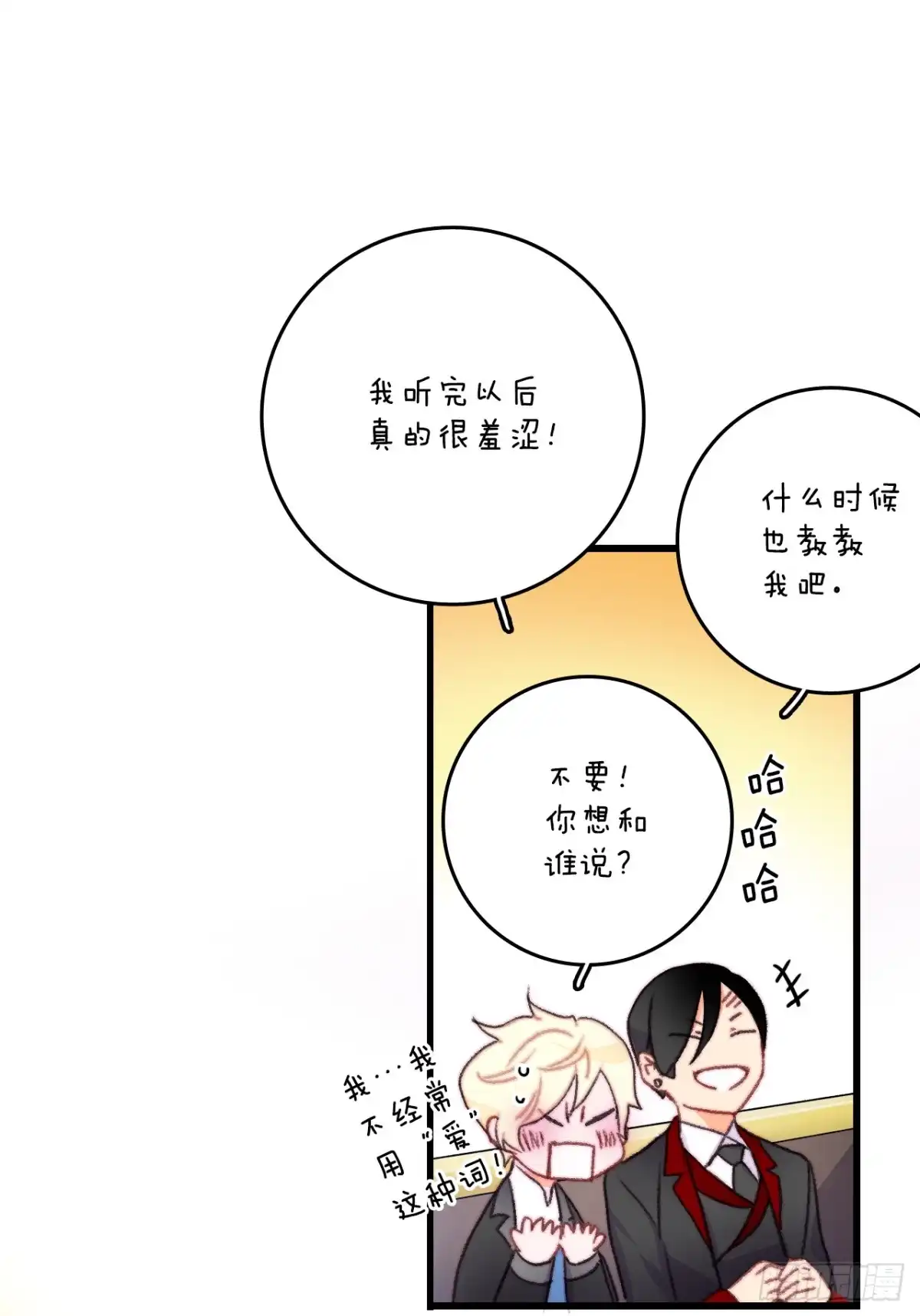 《Bring the Love》72.举办婚礼 第45页