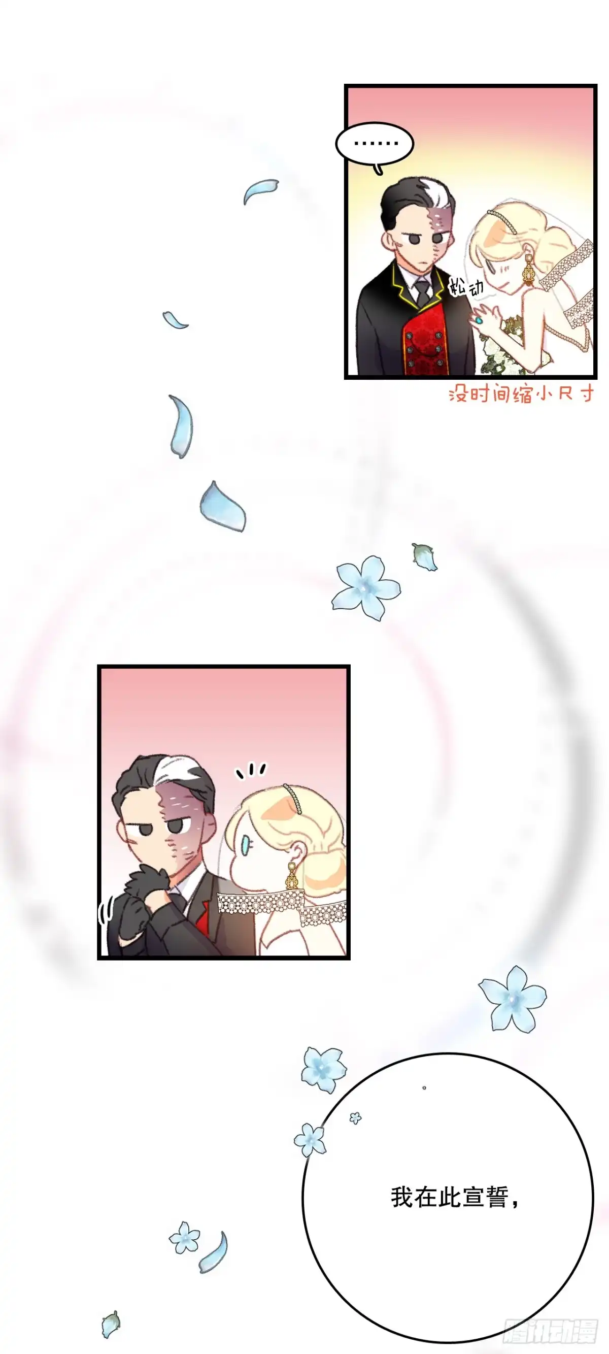 《Bring the Love》72.举办婚礼 第59页