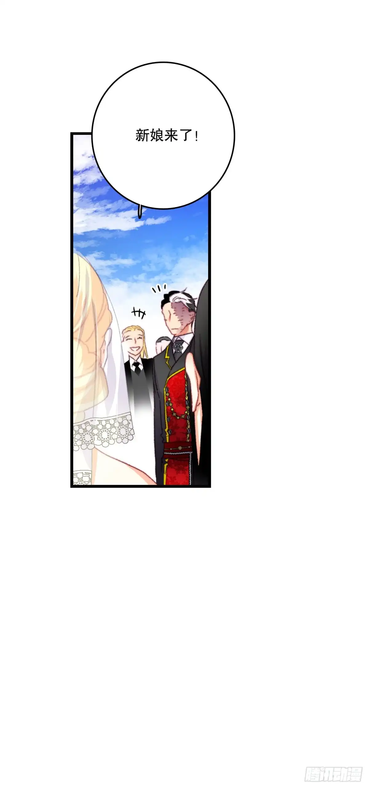 《Bring the Love》72.举办婚礼 第29页