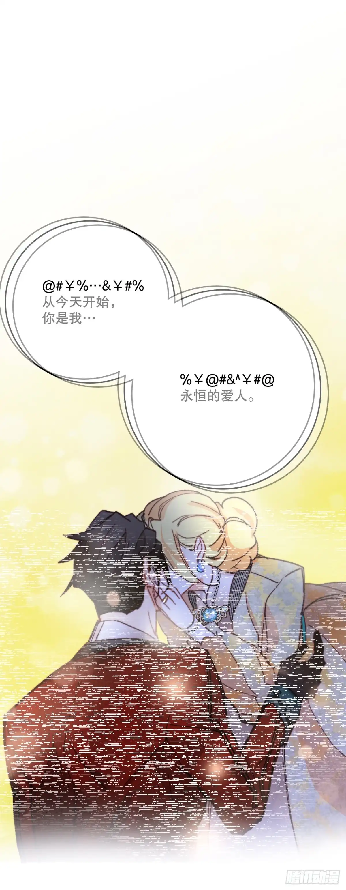 《Bring the Love》72.举办婚礼 第47页