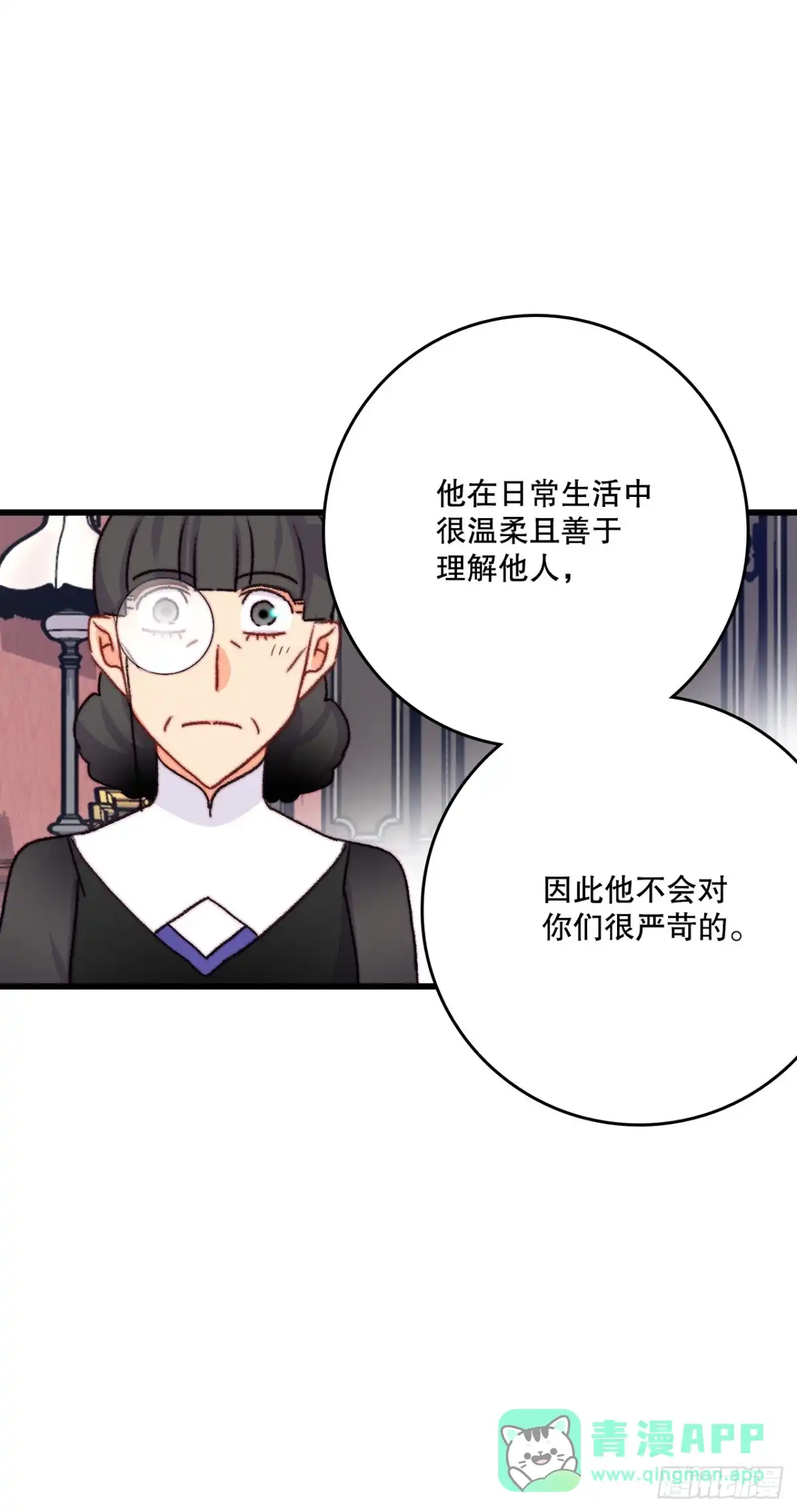 《Bring the Love》72.举办婚礼 第21页