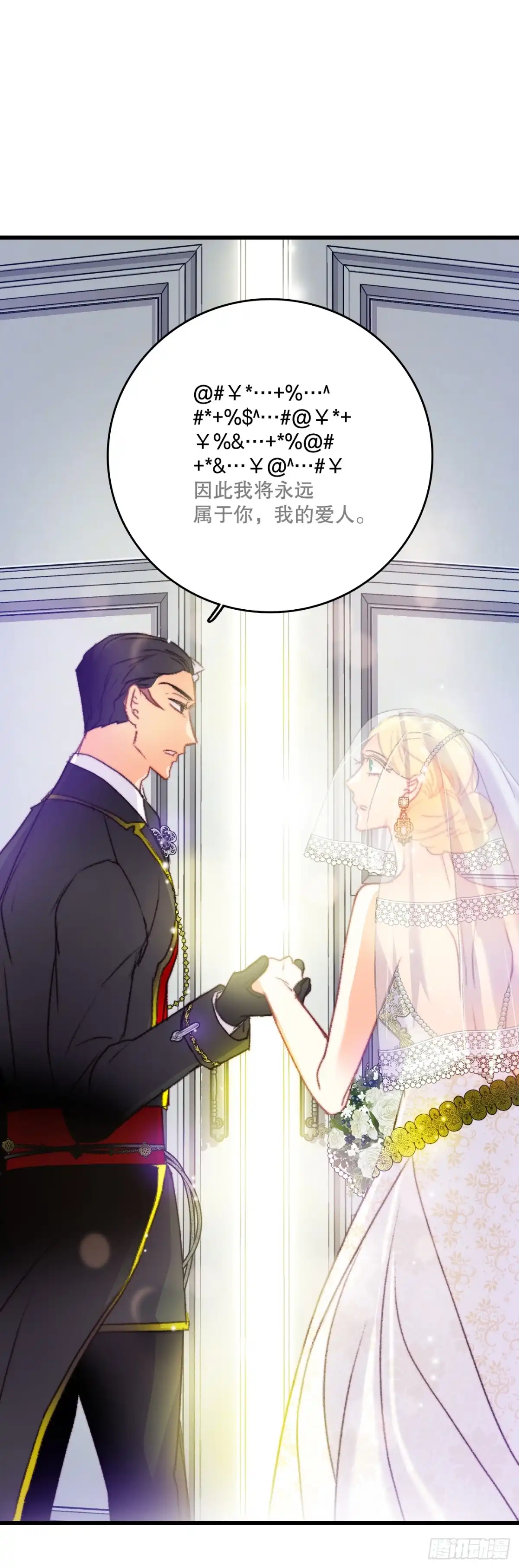 《Bring the Love》72.举办婚礼 第50页
