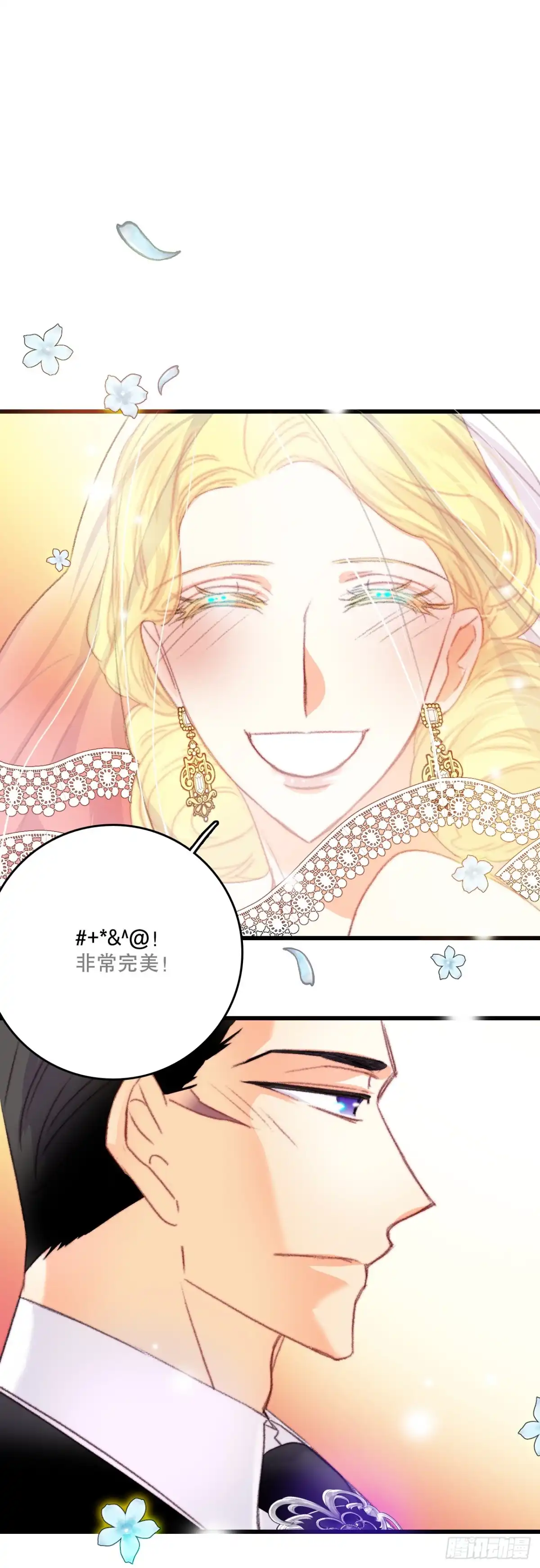 《Bring the Love》72.举办婚礼 第54页