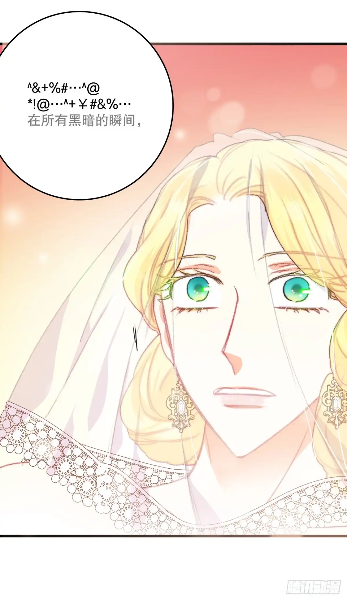 《Bring the Love》72.举办婚礼 第48页