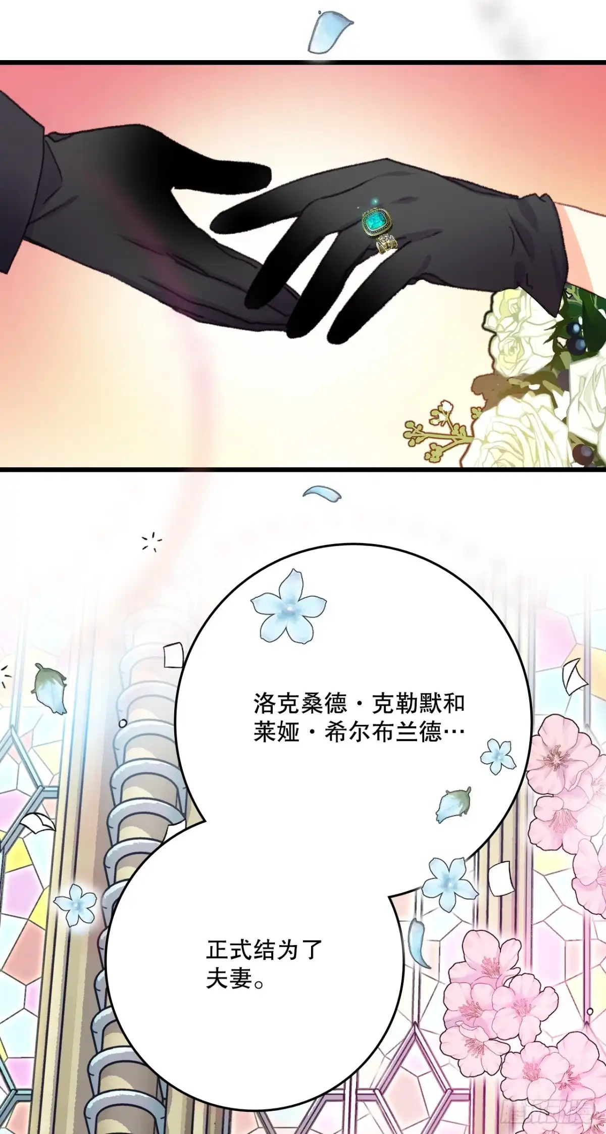 《Bring the Love》72.举办婚礼 第60页
