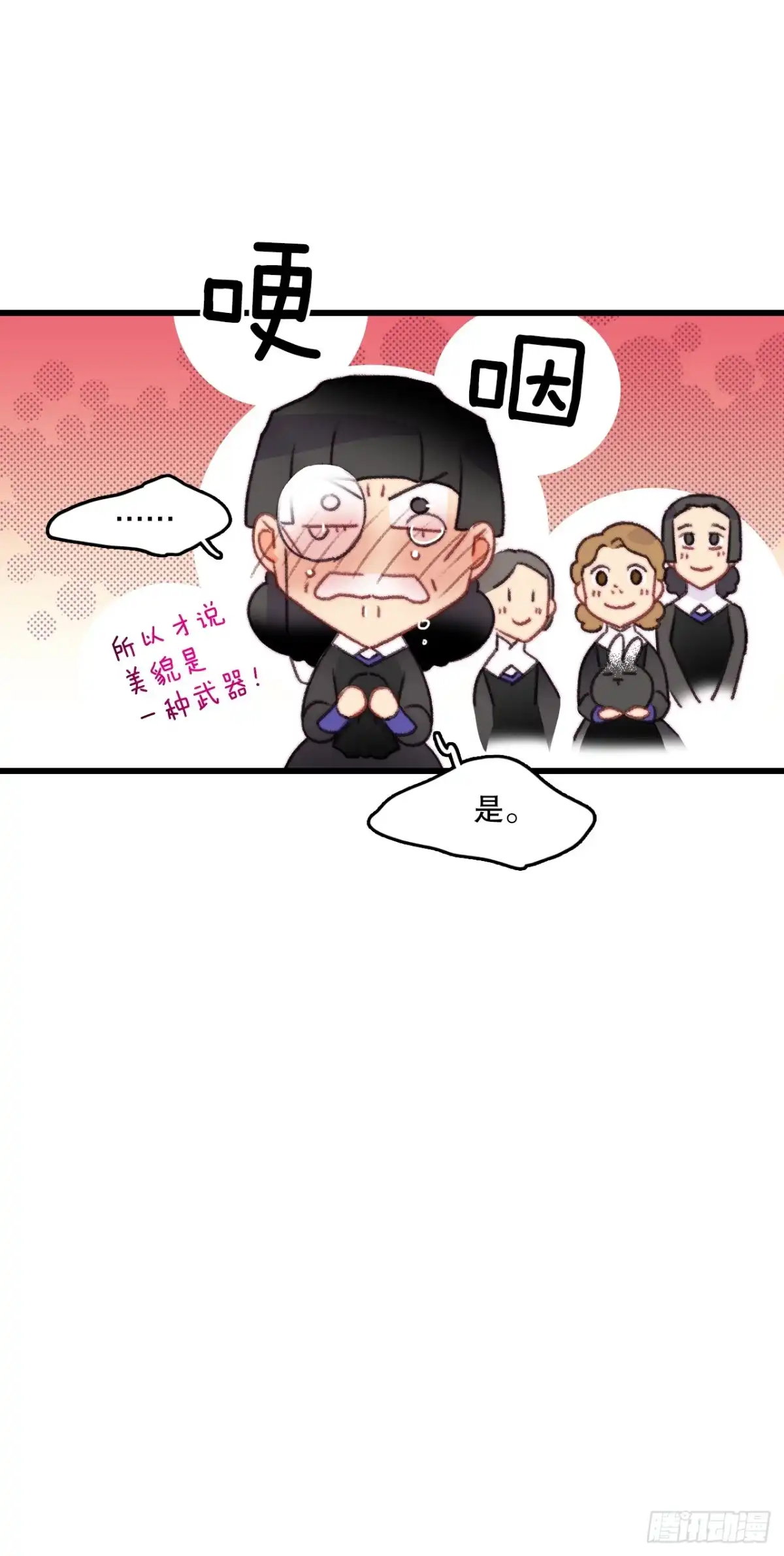 《Bring the Love》72.举办婚礼 第17页