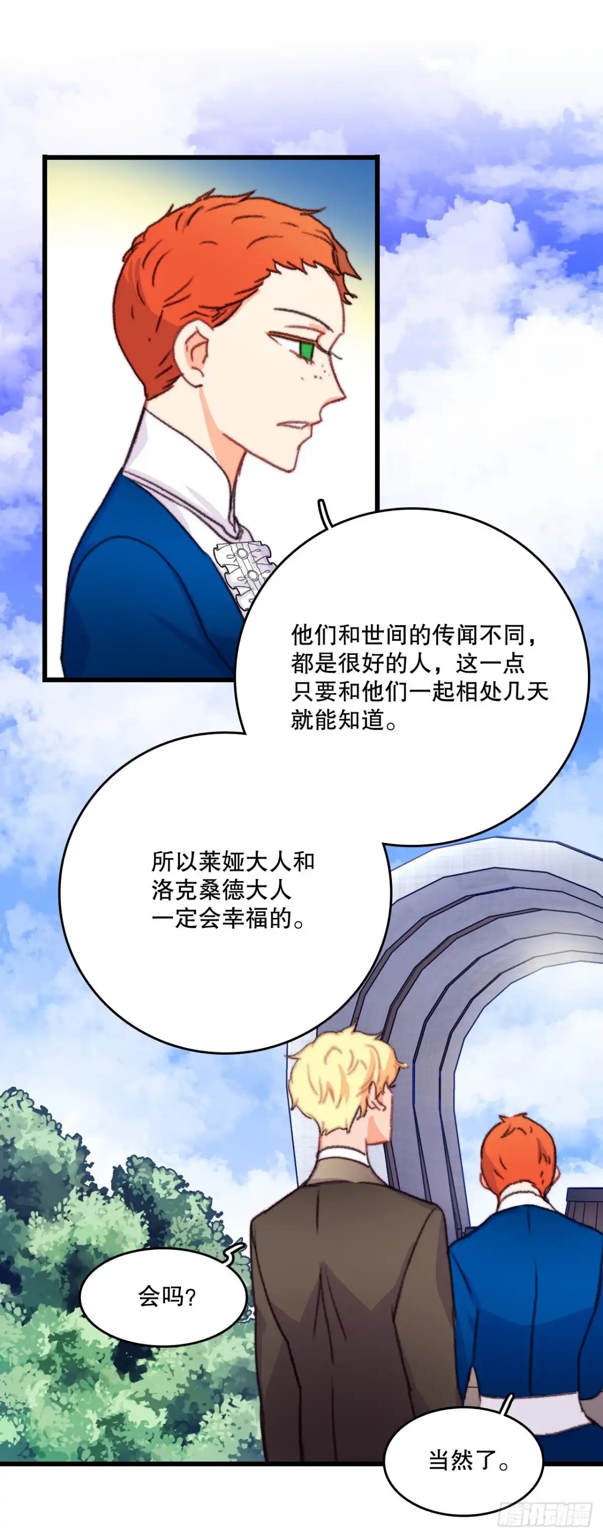 《Bring the Love》73.休息 第10页