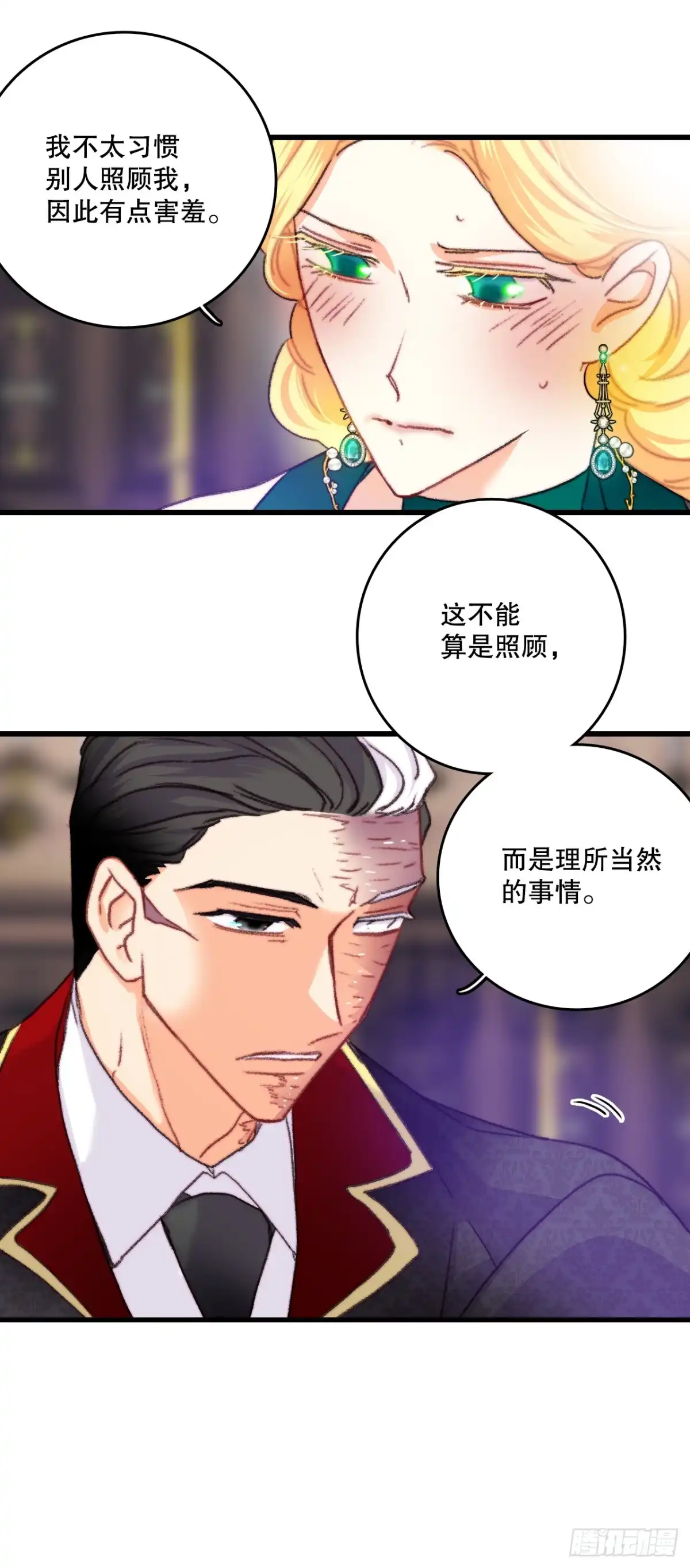 《Bring the Love》73.休息 第53页