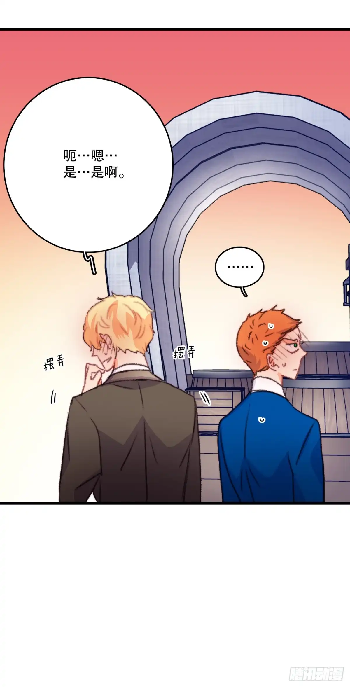 《Bring the Love》73.休息 第18页