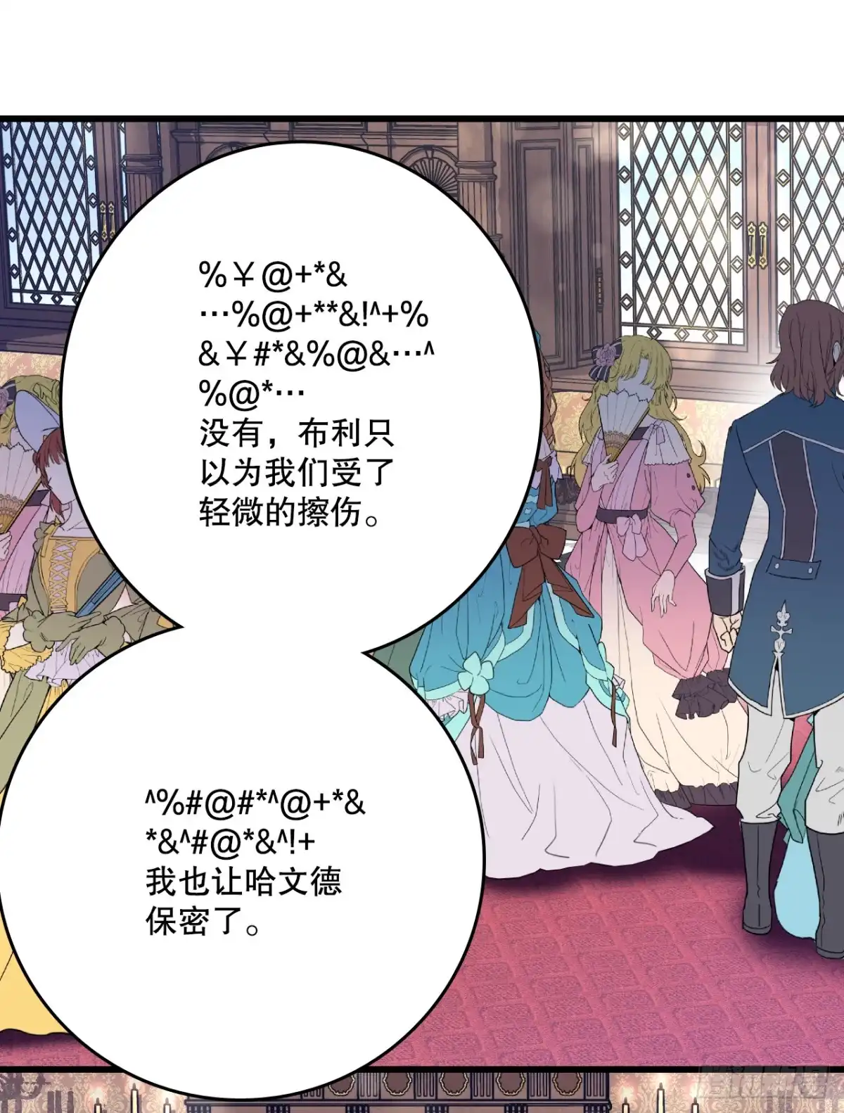 《Bring the Love》73.休息 第32页