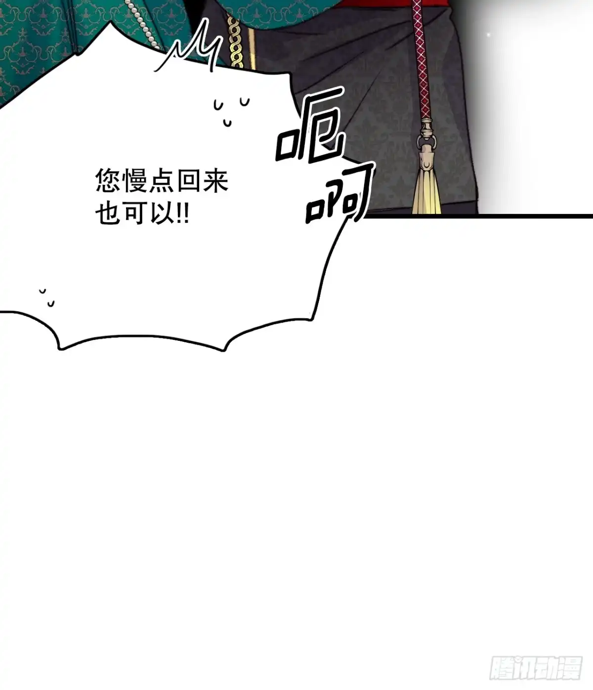 《Bring the Love》73.休息 第47页
