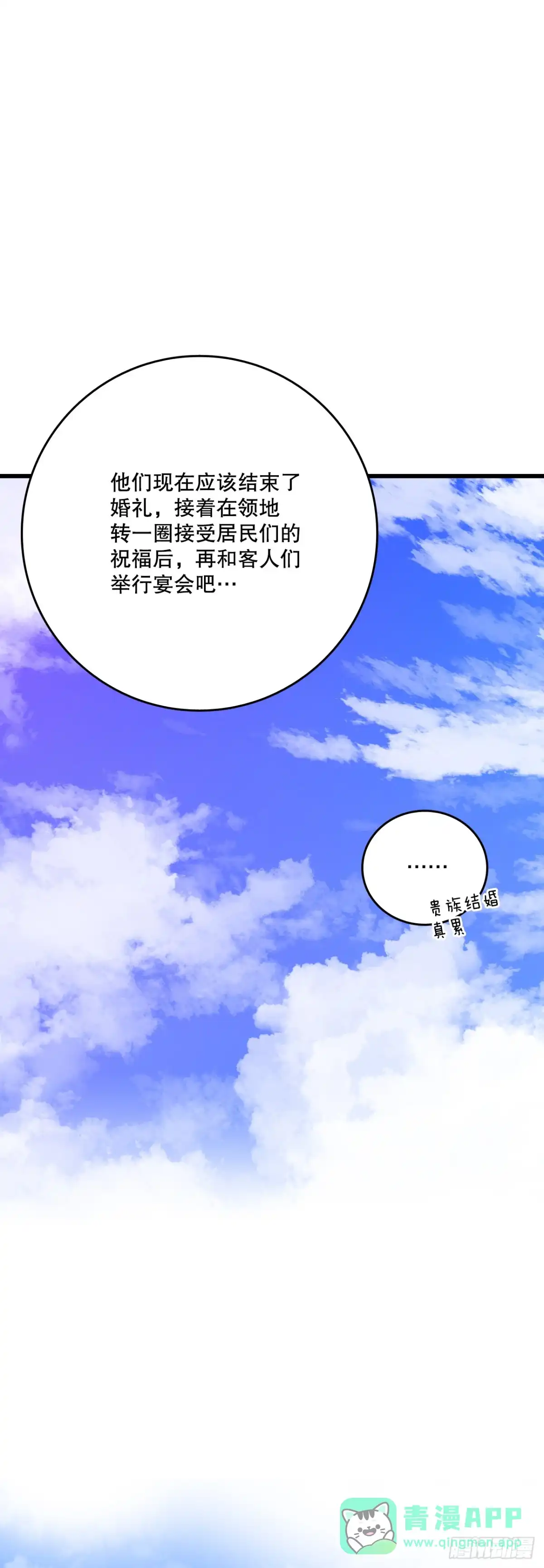 《Bring the Love》73.休息 第26页