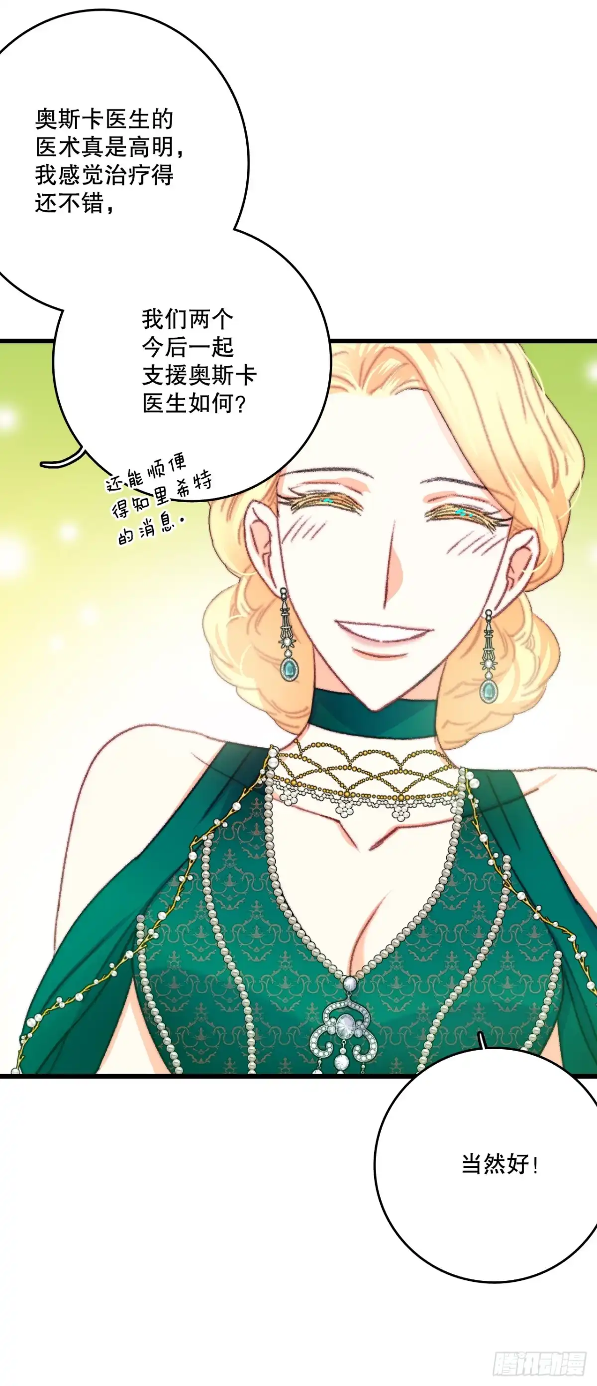 《Bring the Love》73.休息 第37页