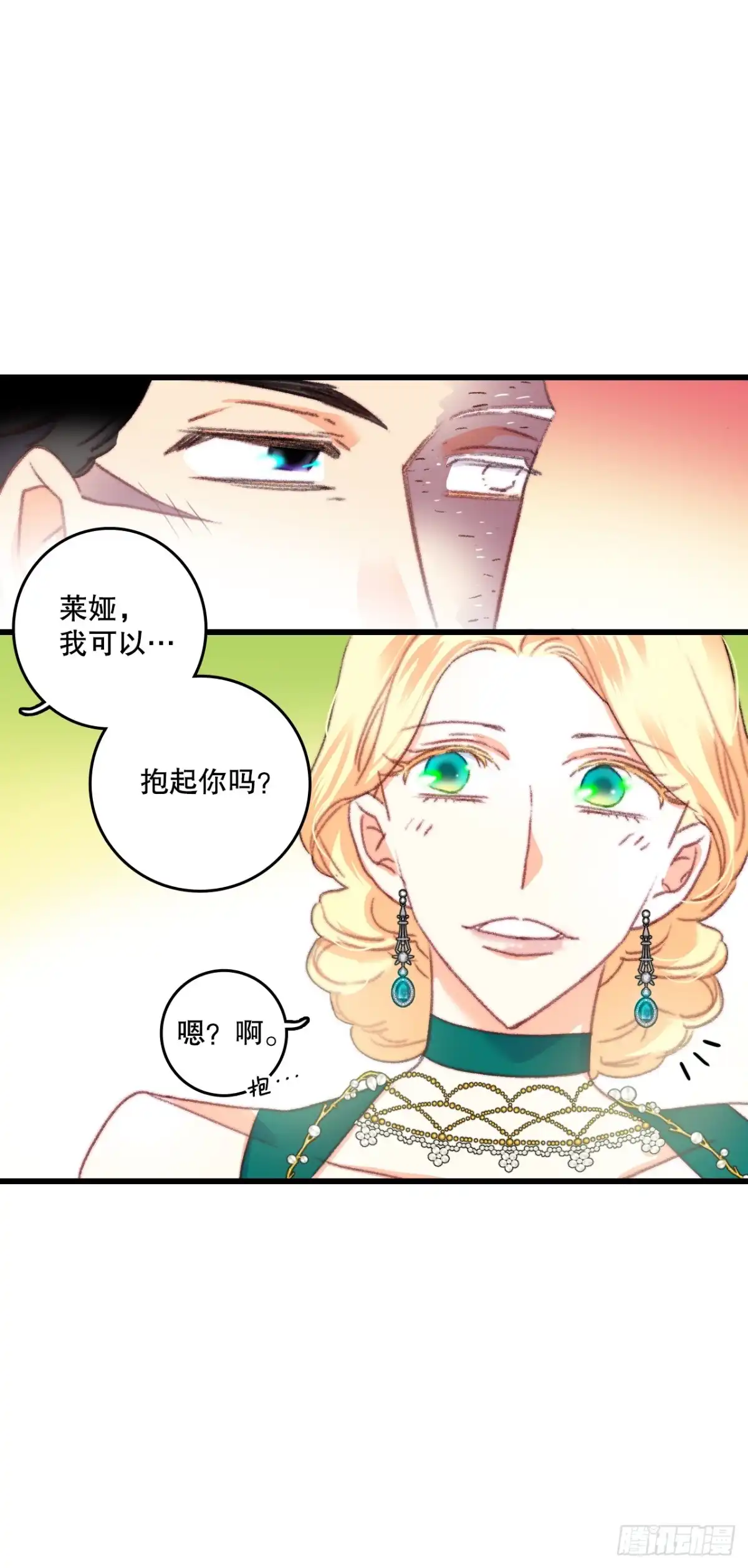 《Bring the Love》73.休息 第42页