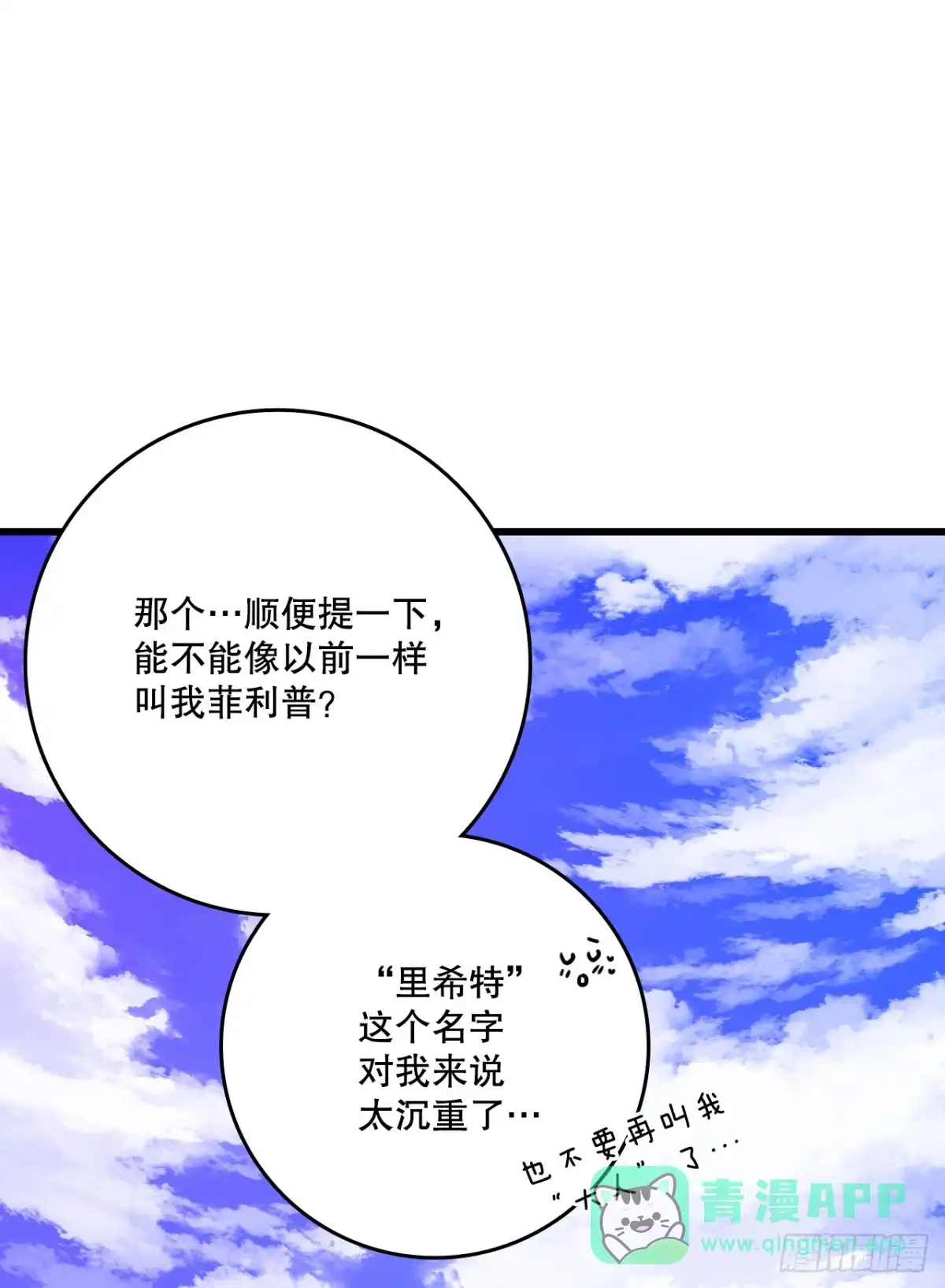《Bring the Love》73.休息 第21页
