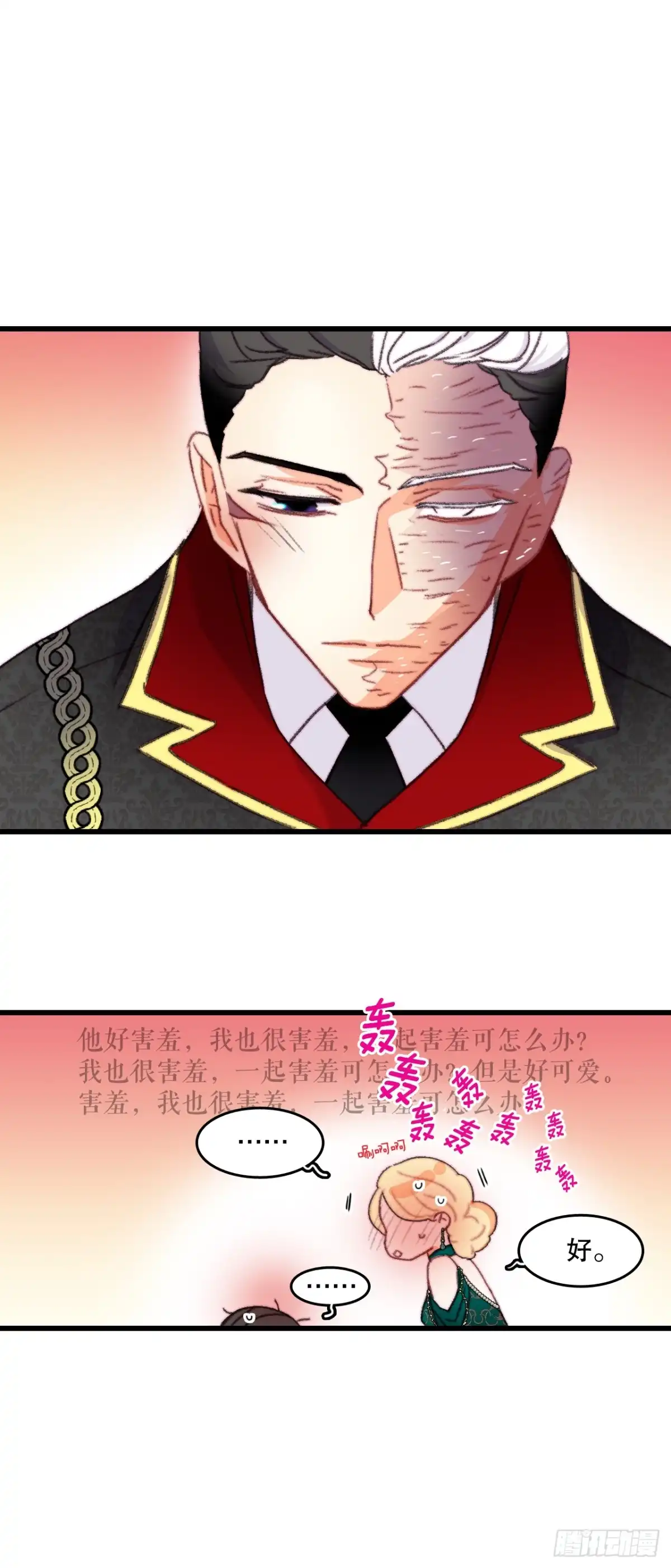 《Bring the Love》73.休息 第55页