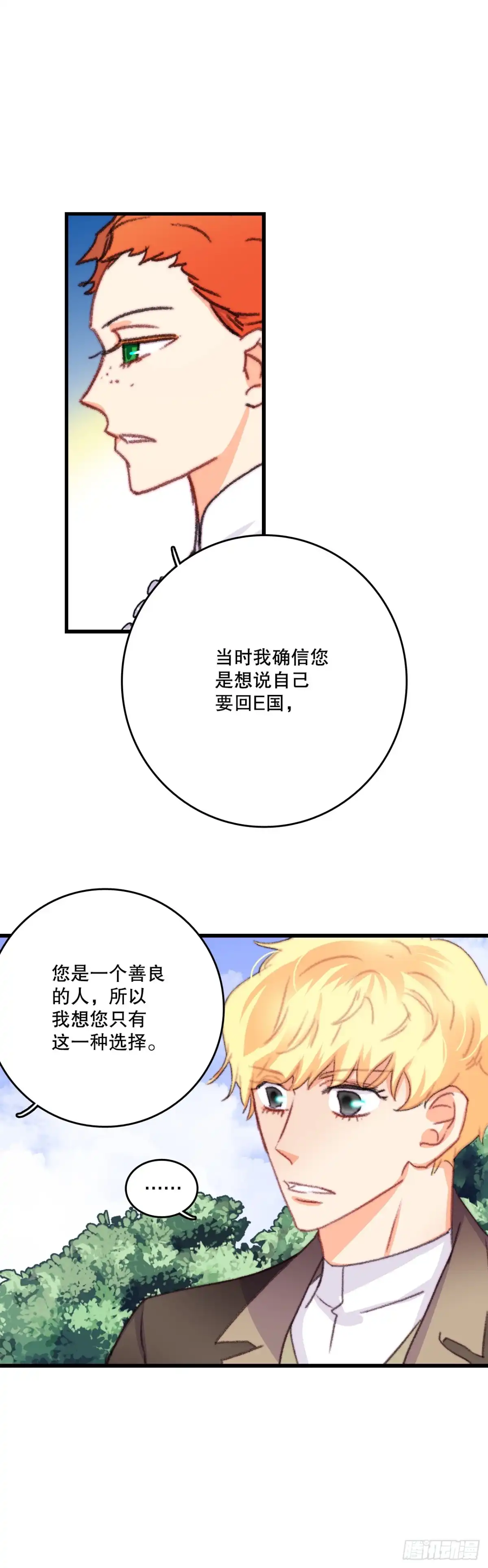 《Bring the Love》73.休息 第13页