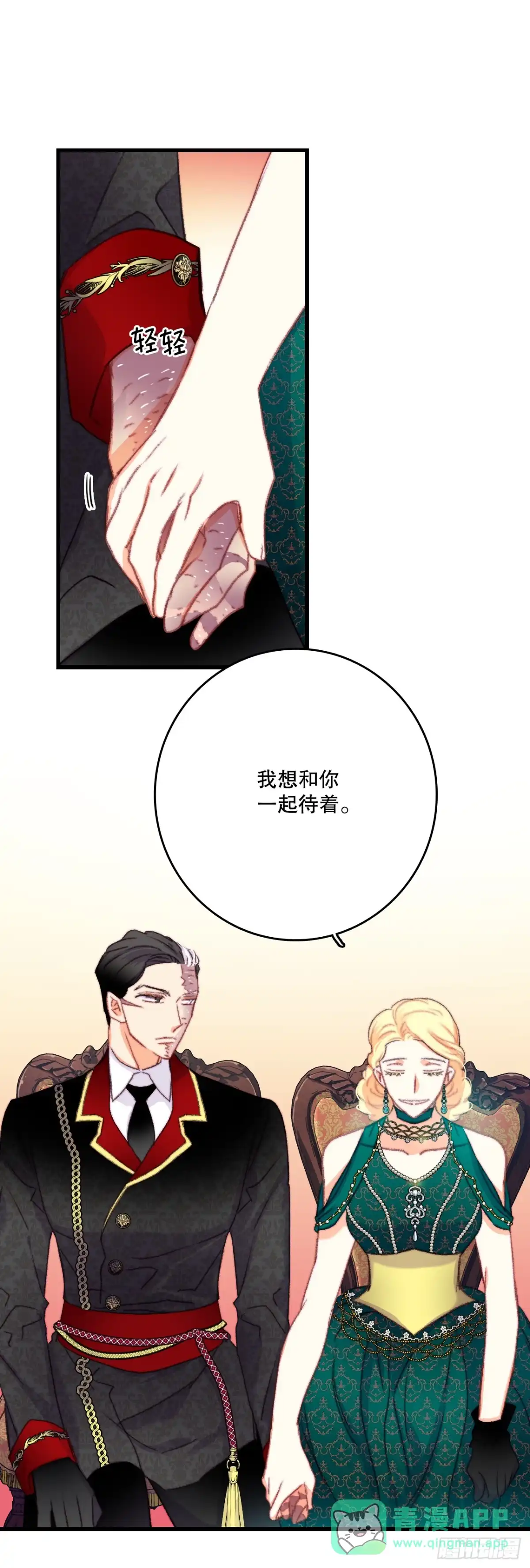 《Bring the Love》73.休息 第41页