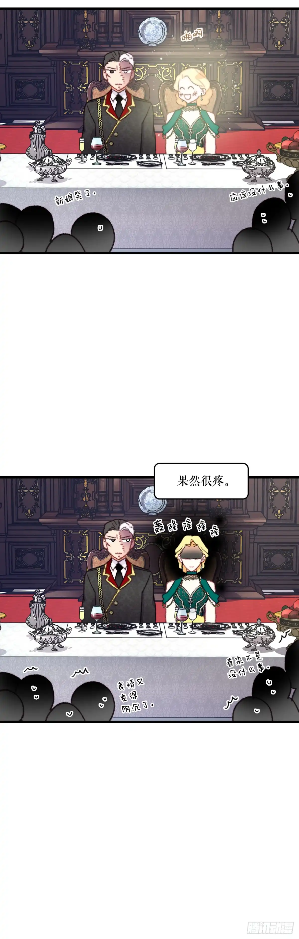 《Bring the Love》73.休息 第38页