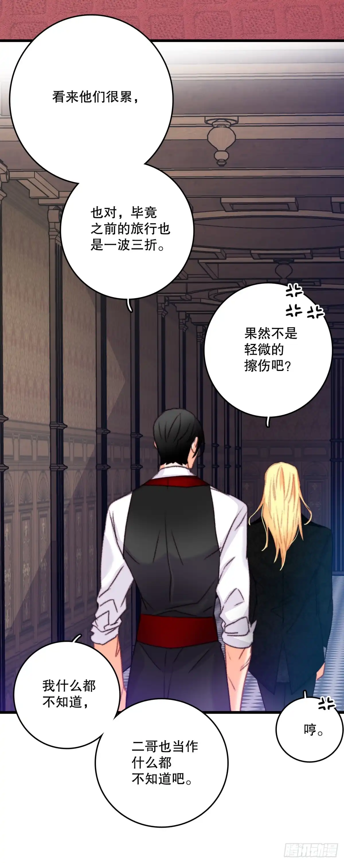 《Bring the Love》73.休息 第62页