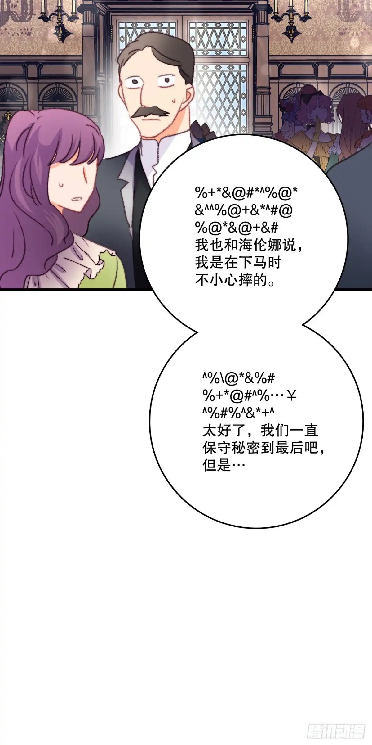 《Bring the Love》73.休息 第33页