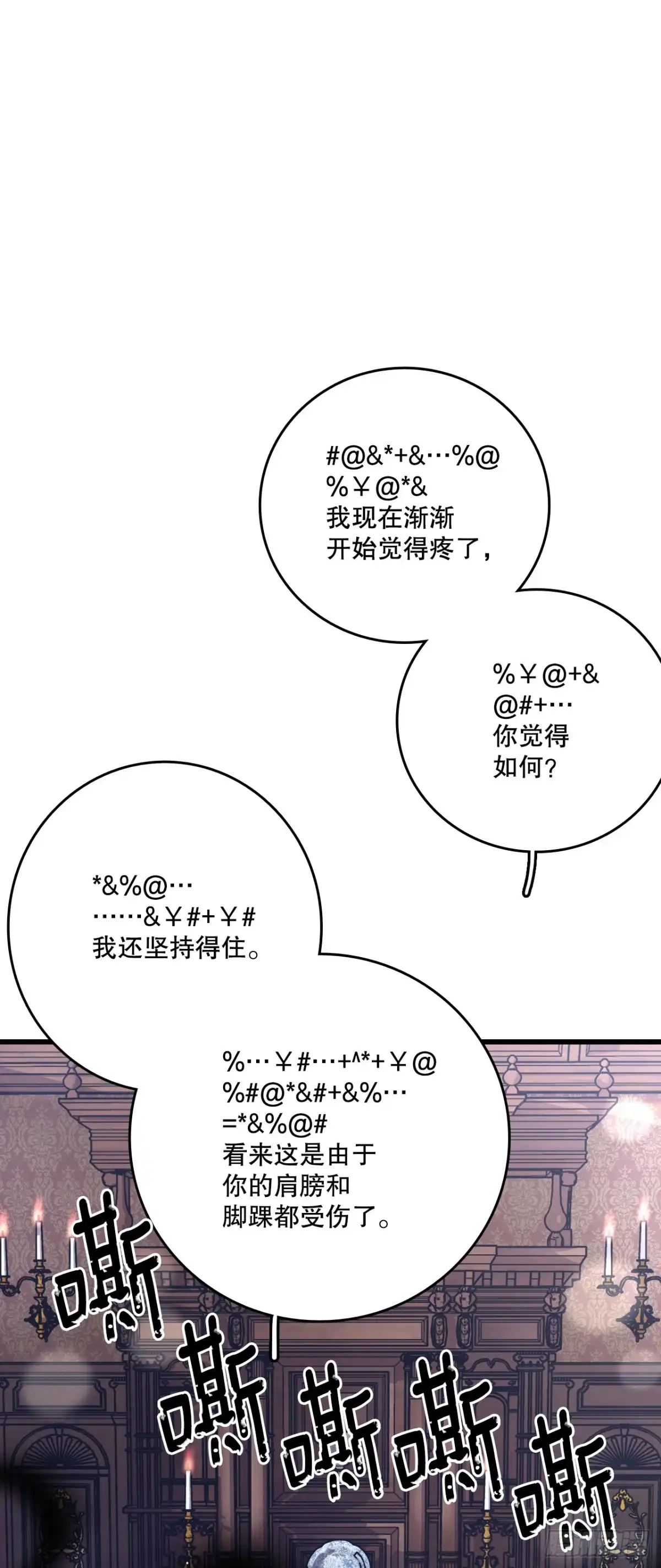 《Bring the Love》73.休息 第34页