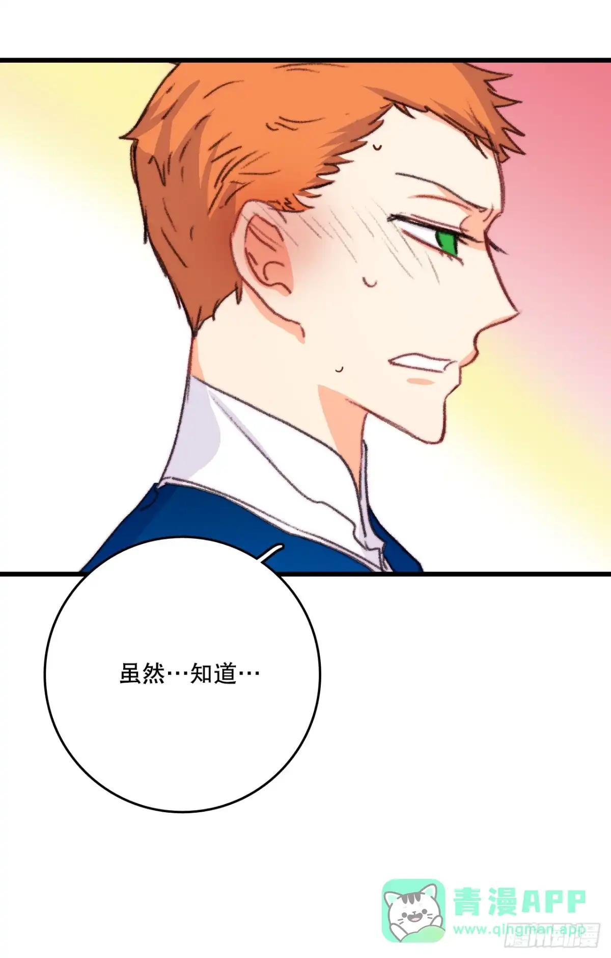 《Bring the Love》73.休息 第16页