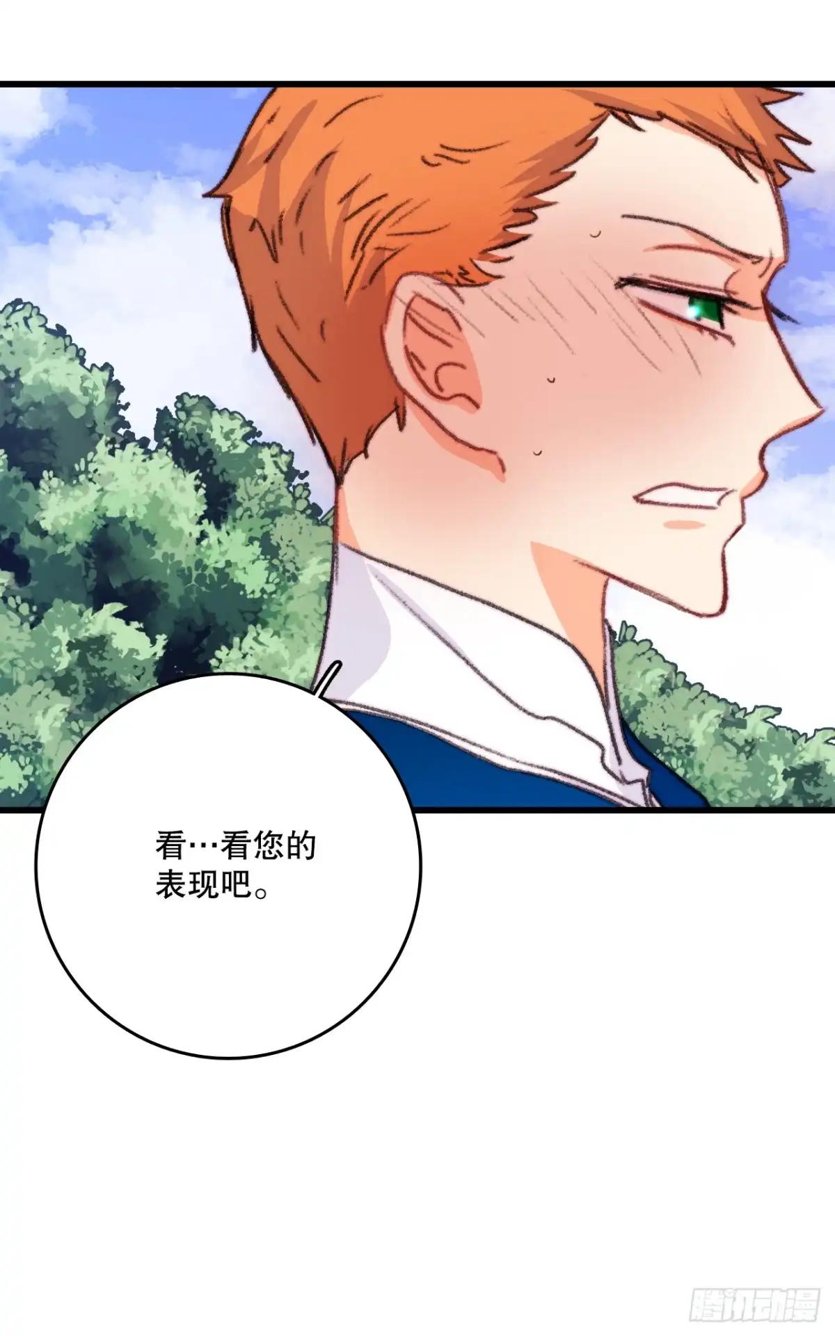 《Bring the Love》73.休息 第20页