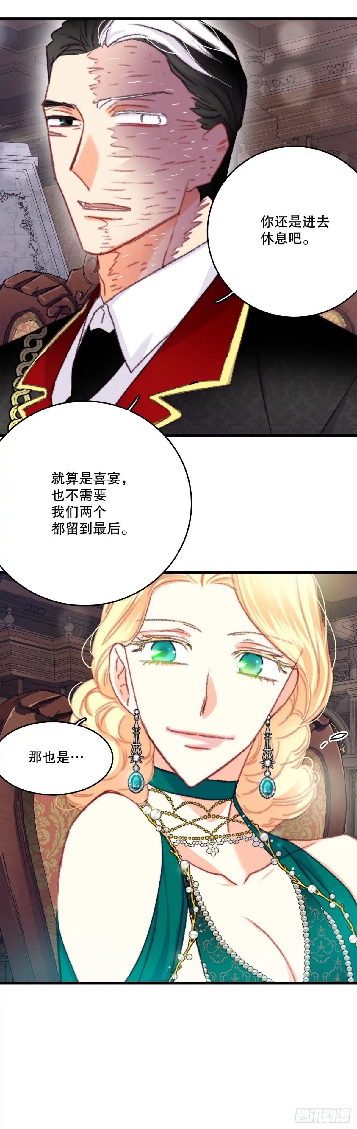 《Bring the Love》73.休息 第40页