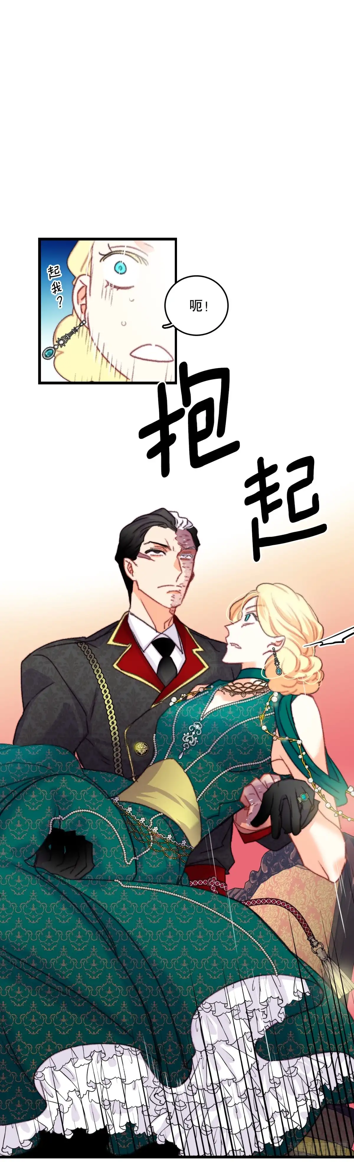 《Bring the Love》73.休息 第43页