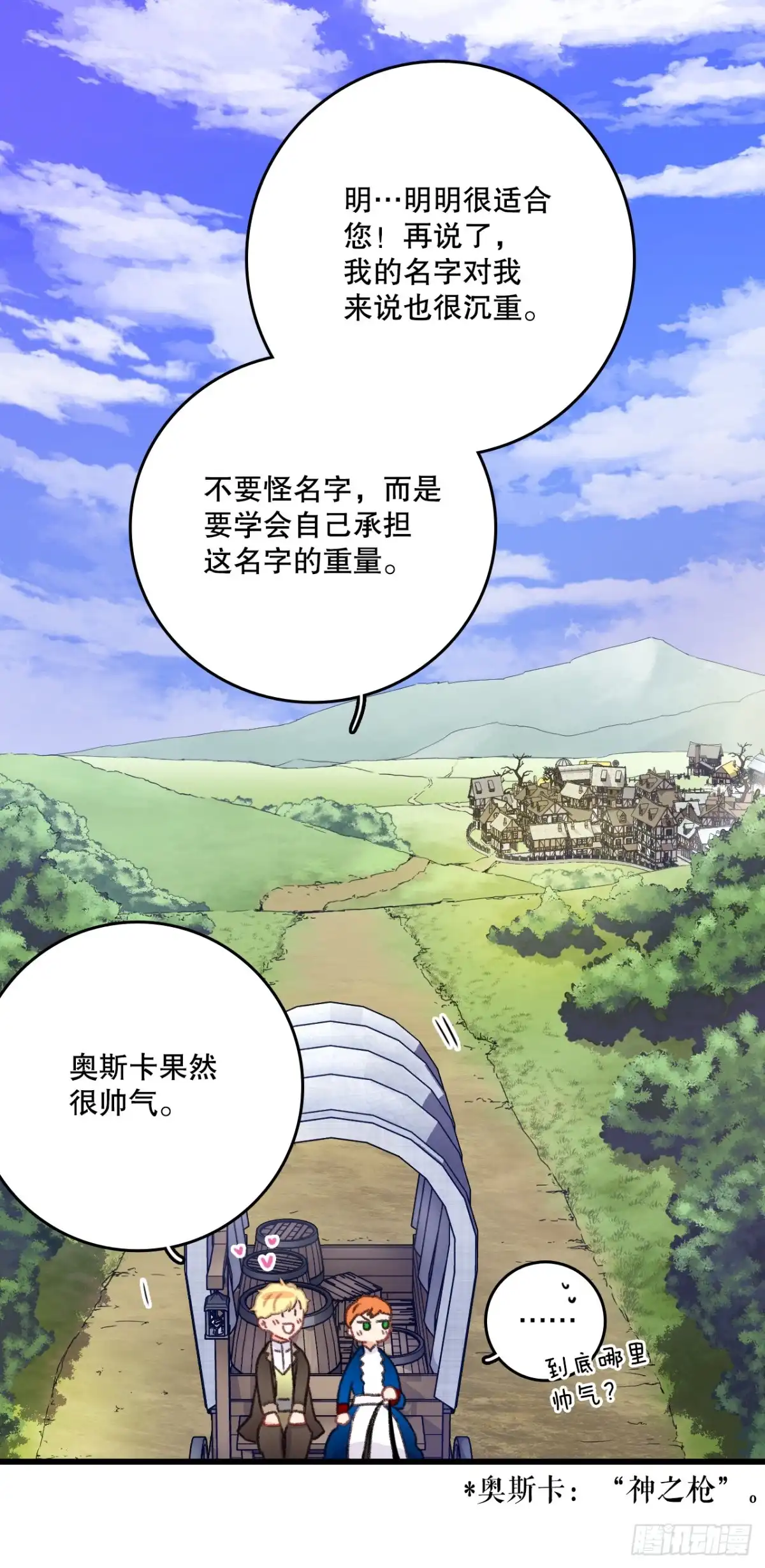《Bring the Love》73.休息 第22页