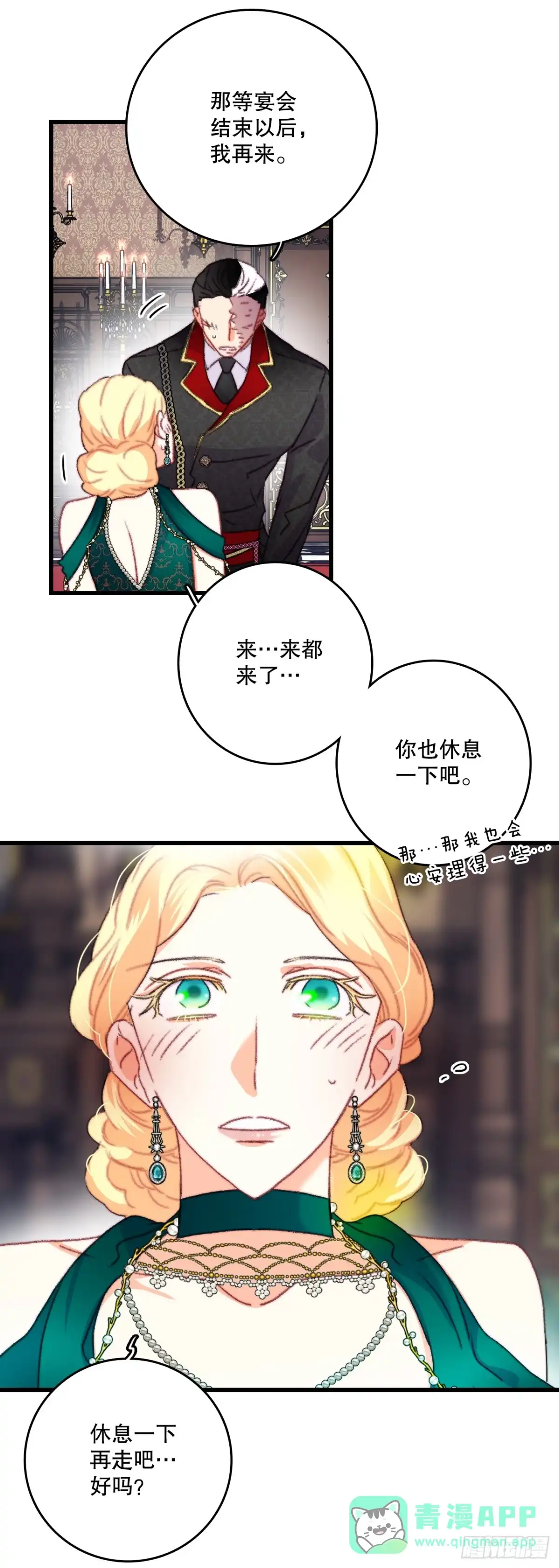 《Bring the Love》73.休息 第56页