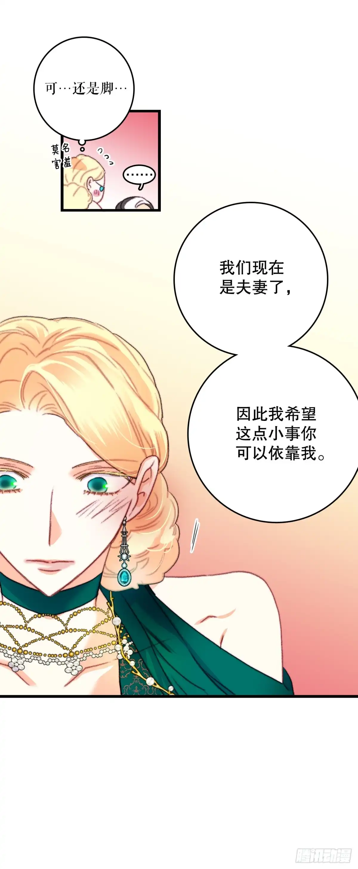 《Bring the Love》73.休息 第54页