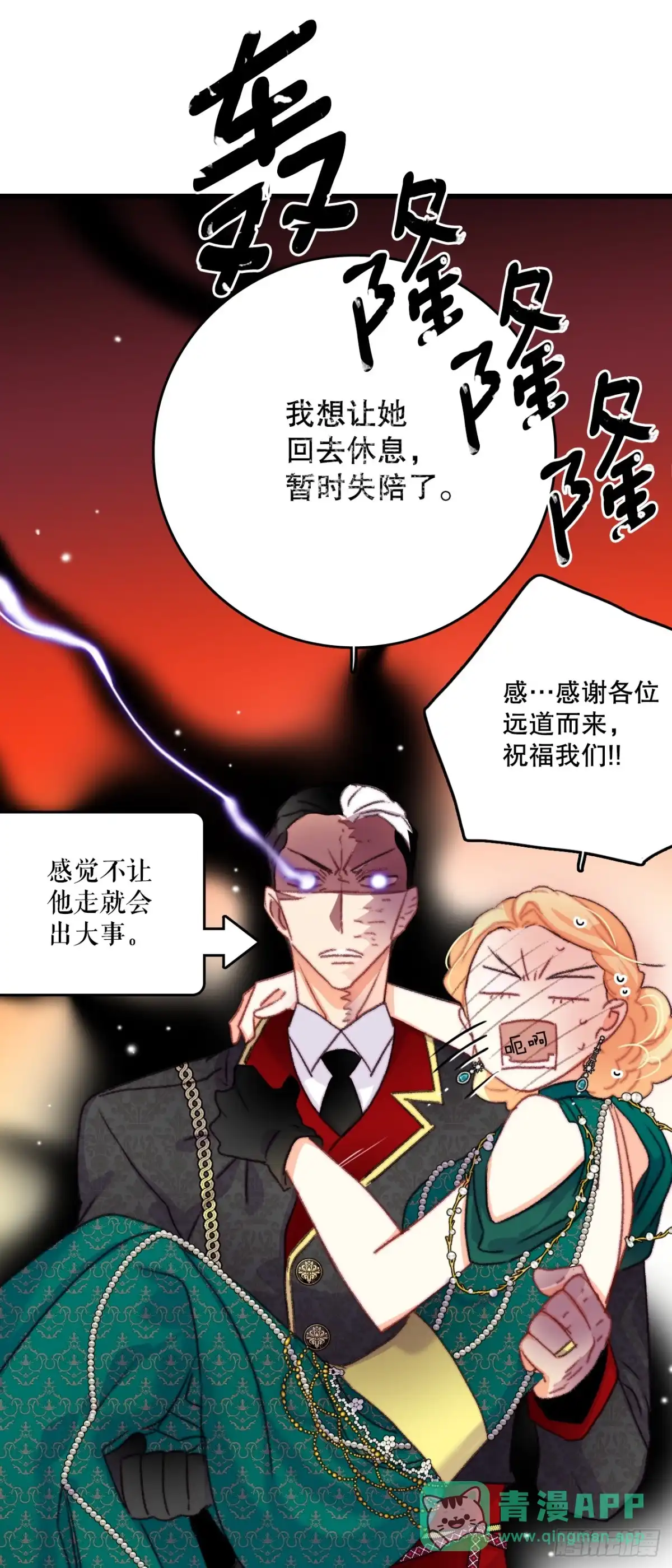 《Bring the Love》73.休息 第46页