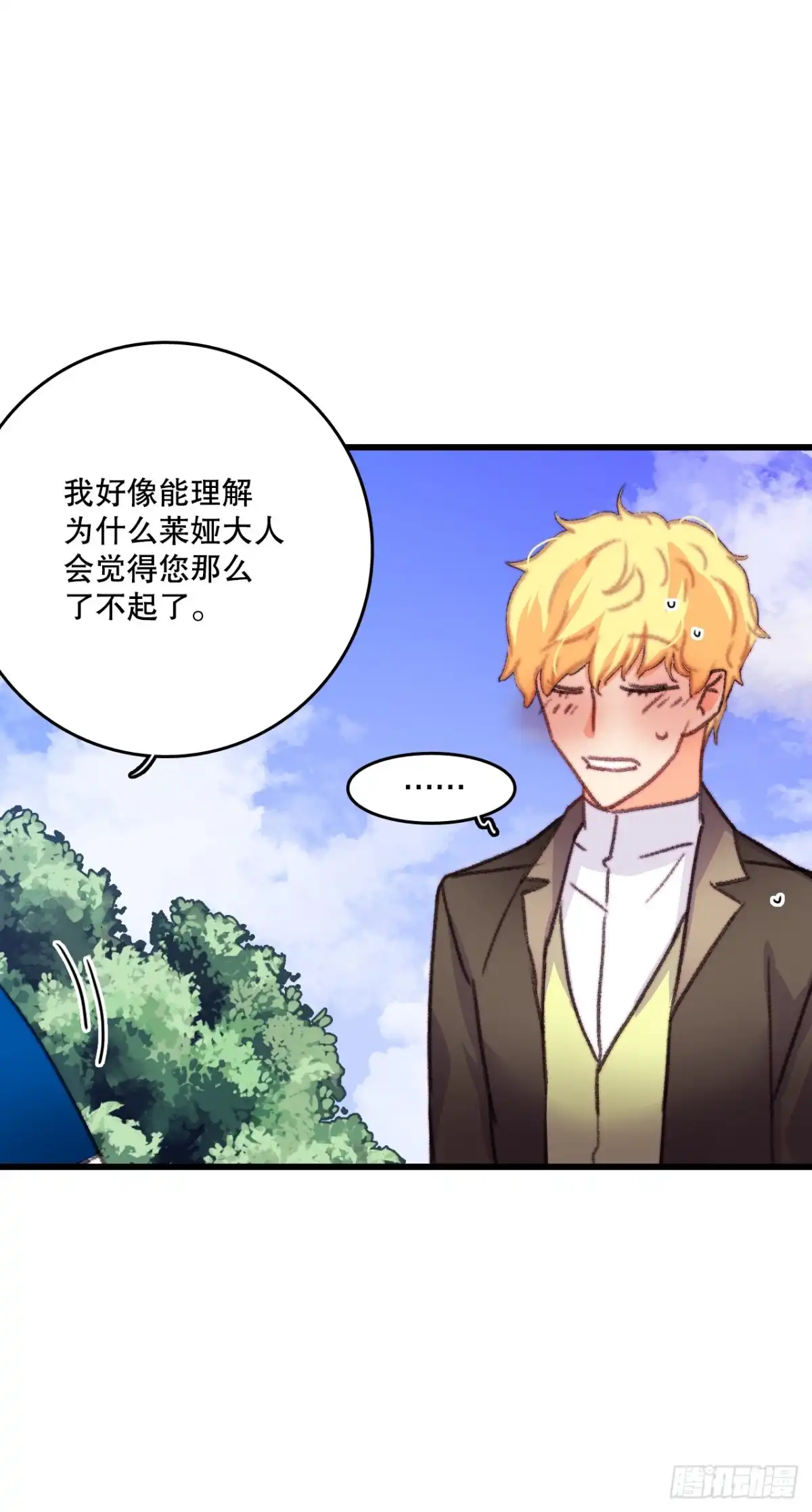 《Bring the Love》73.休息 第9页