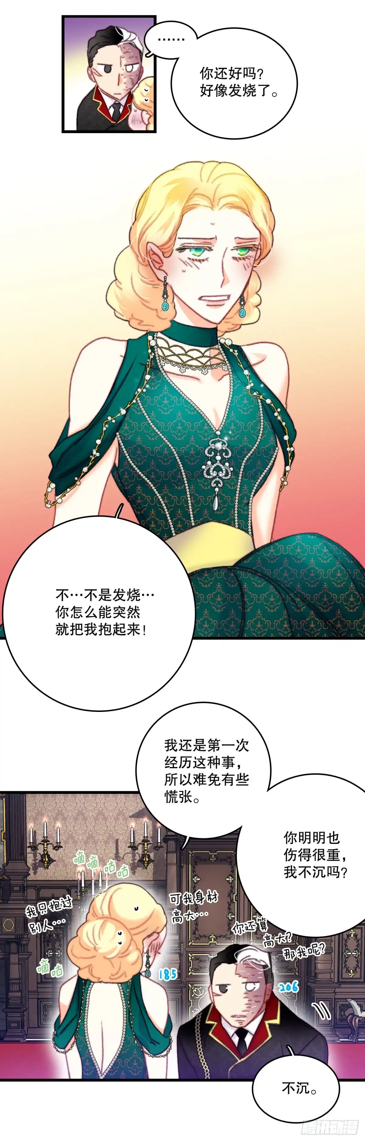 《Bring the Love》73.休息 第49页