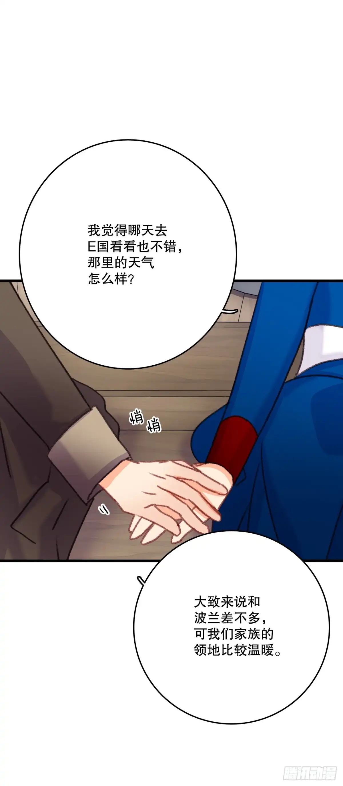 《Bring the Love》73.休息 第23页
