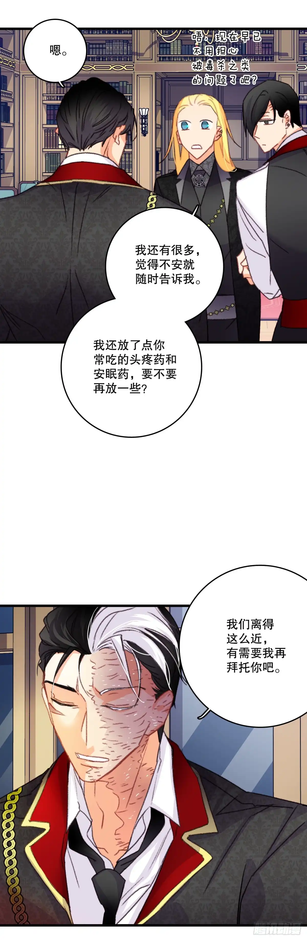 《Bring the Love》74.来到希尔布兰德家族 第17页